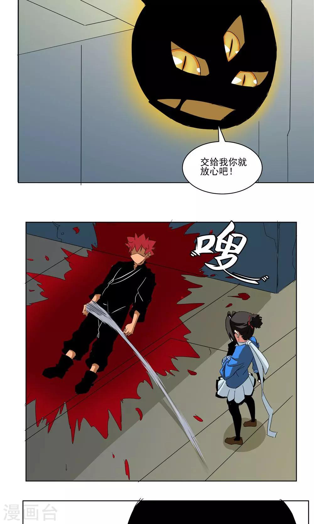 第69话-第69话