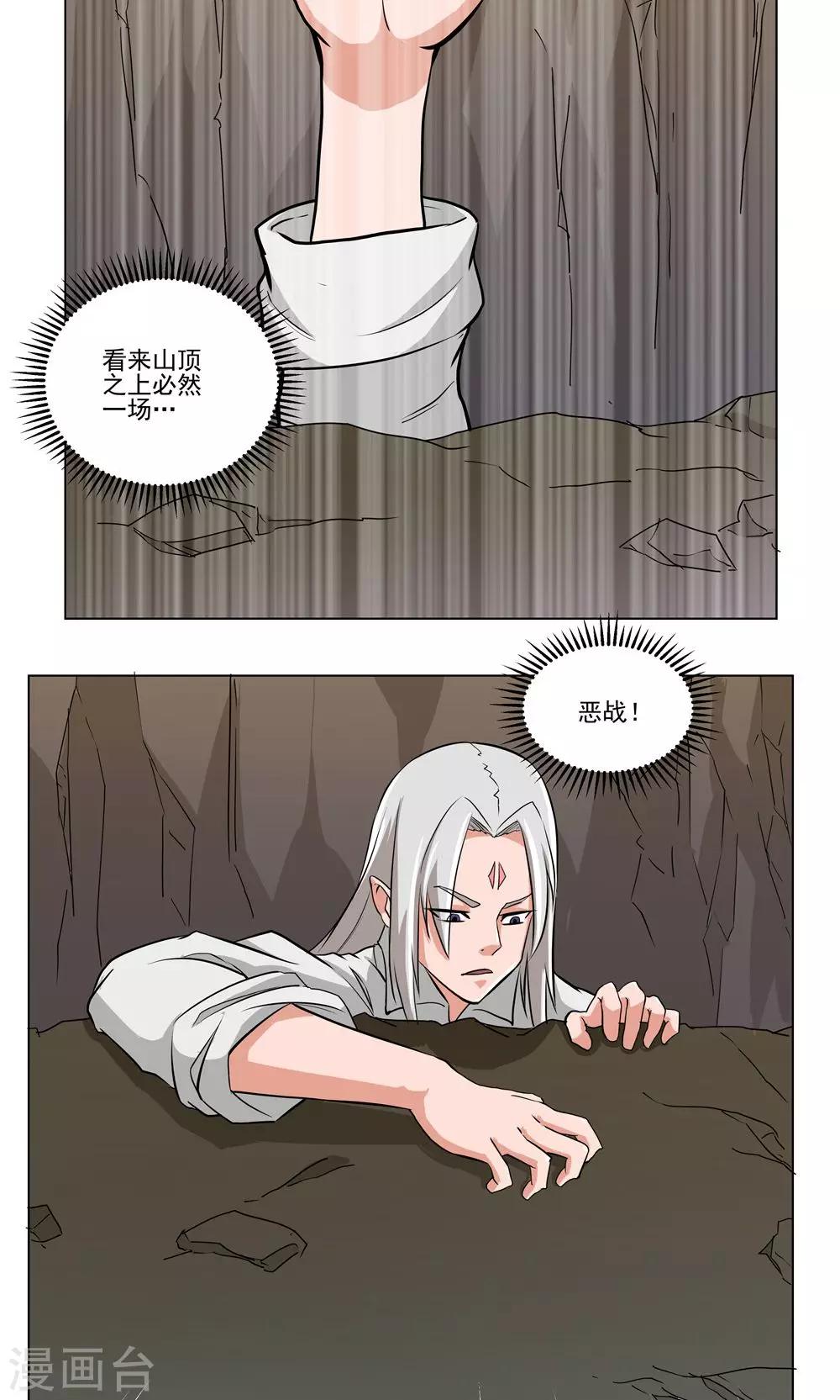 第69话-第69话