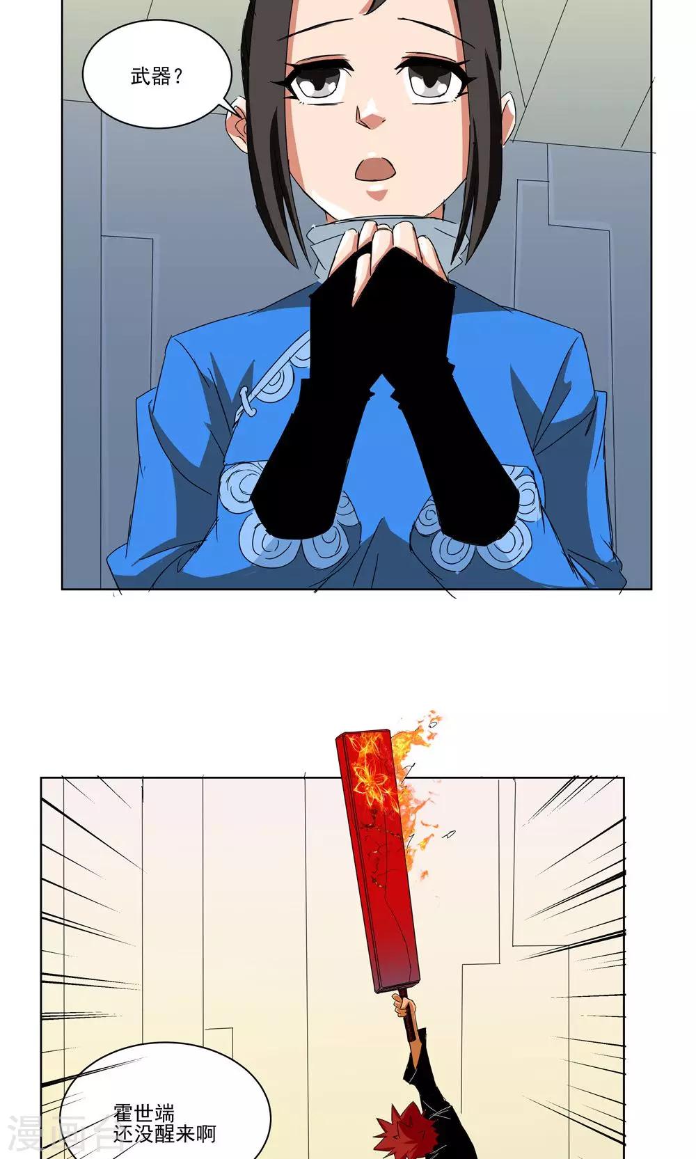第69话-第69话