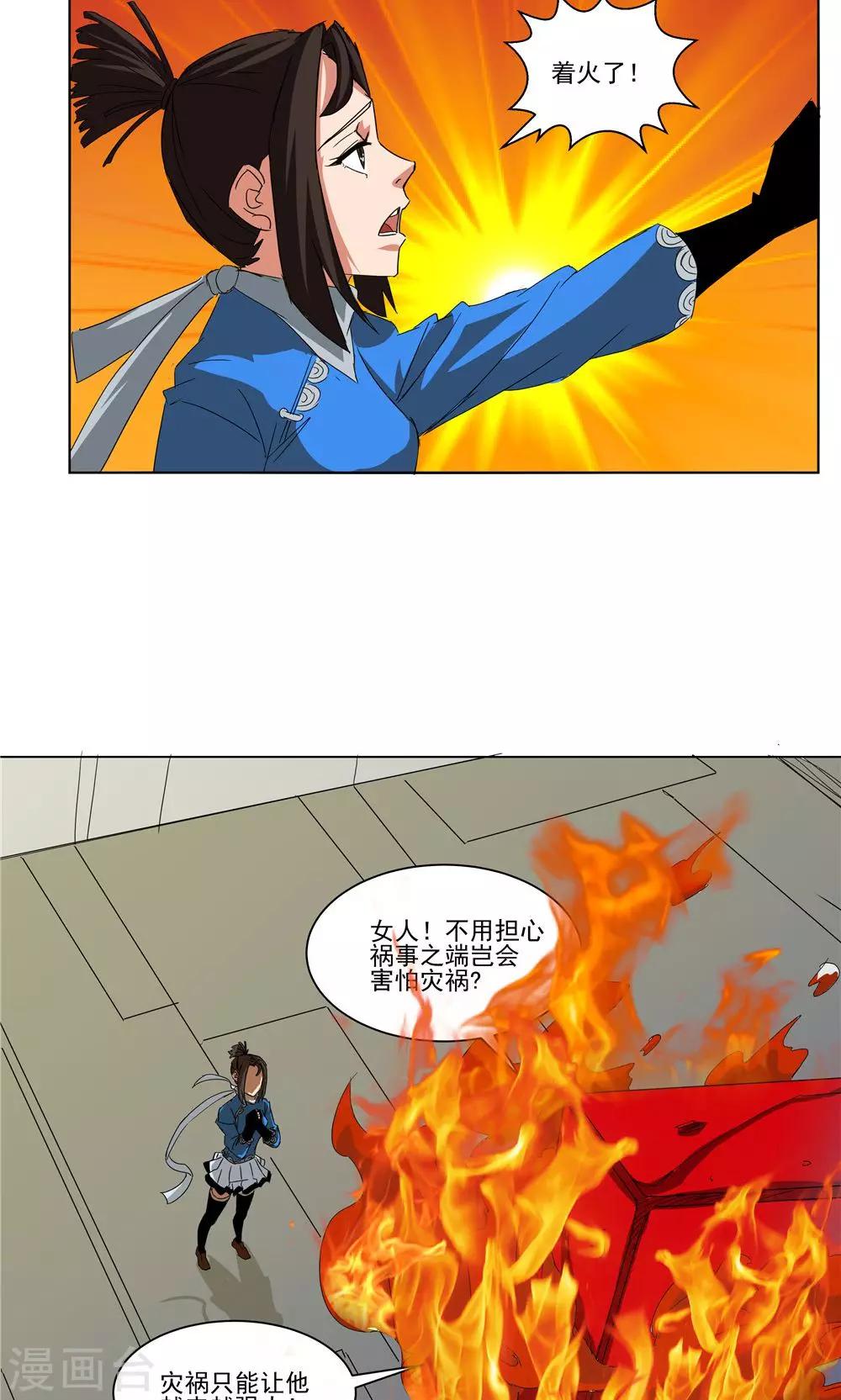 第69话-第69话