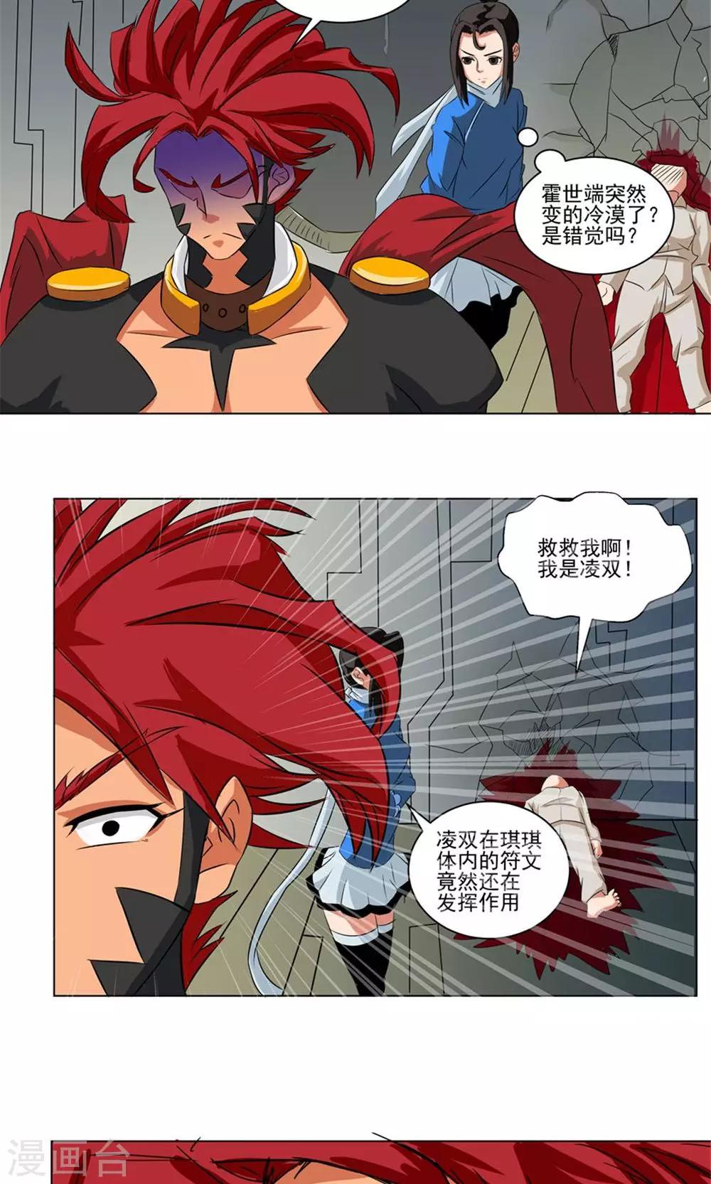 第71话-第71话