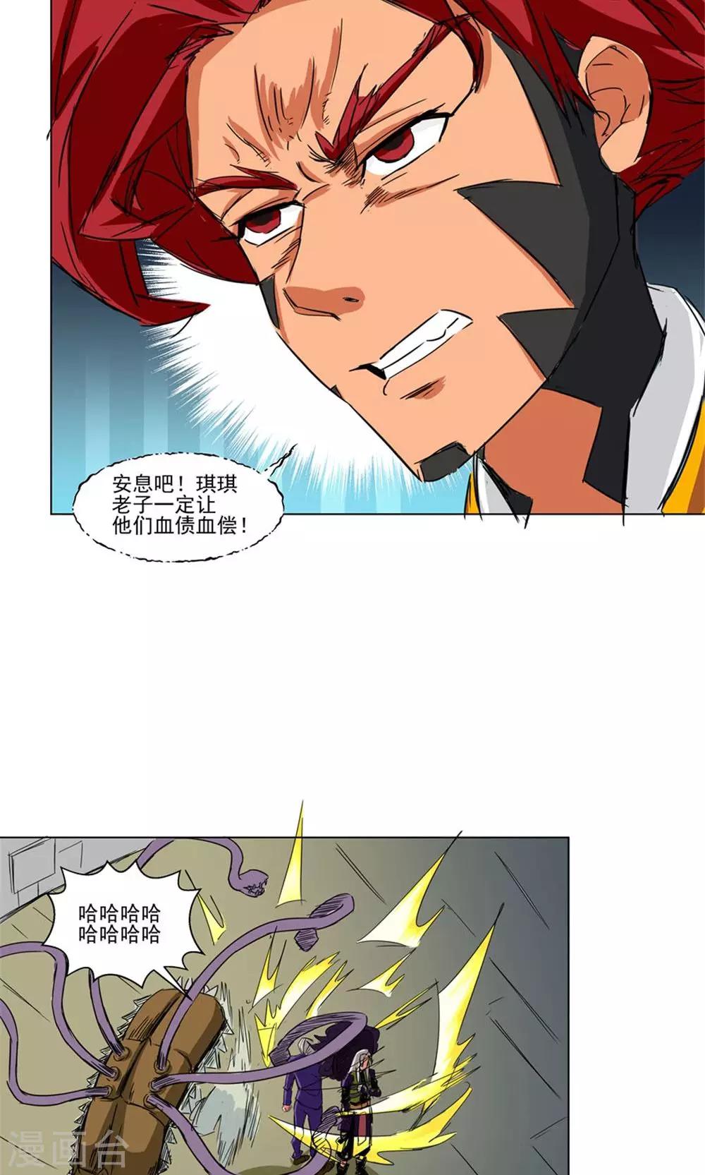 第71话-第71话