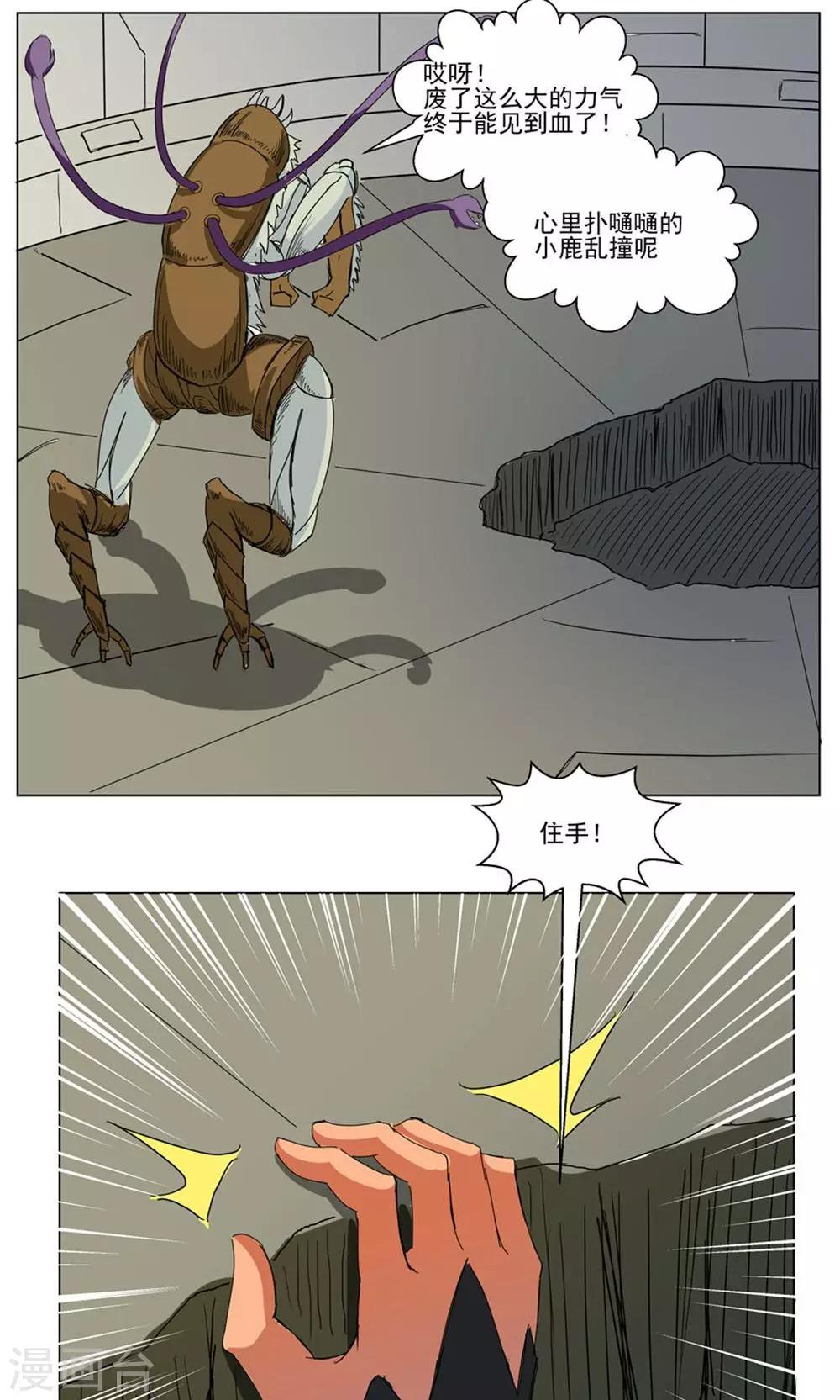 第71话-第71话