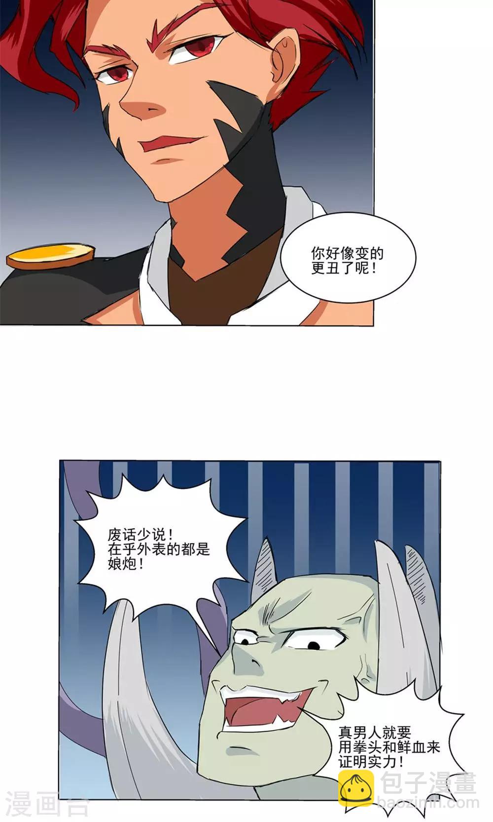 第71话-第71话