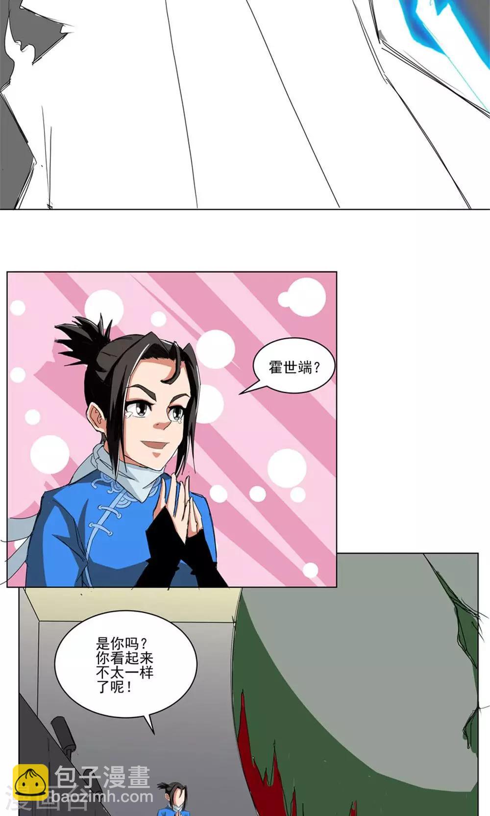 第71话-第71话