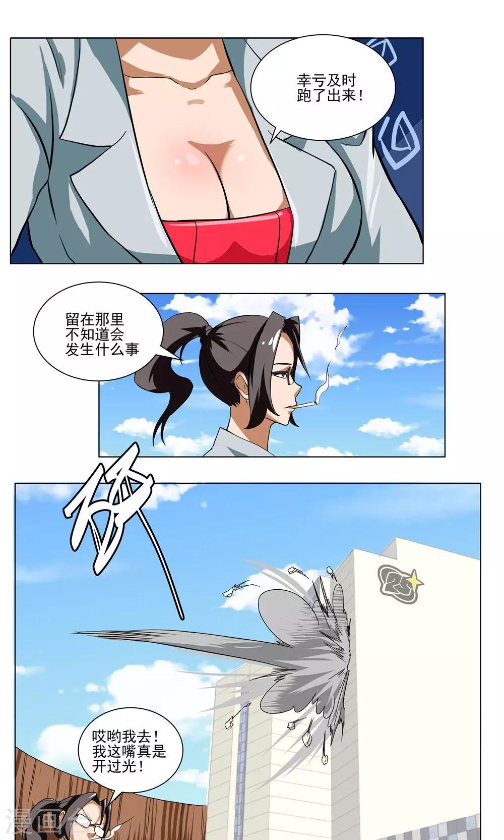 第73话-第73话