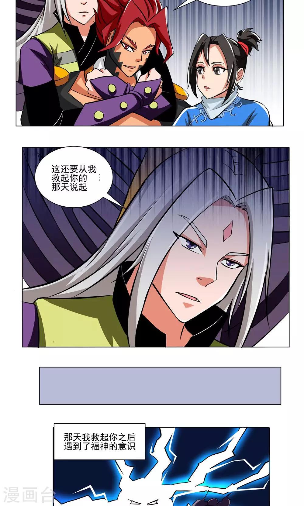 第73话-第73话