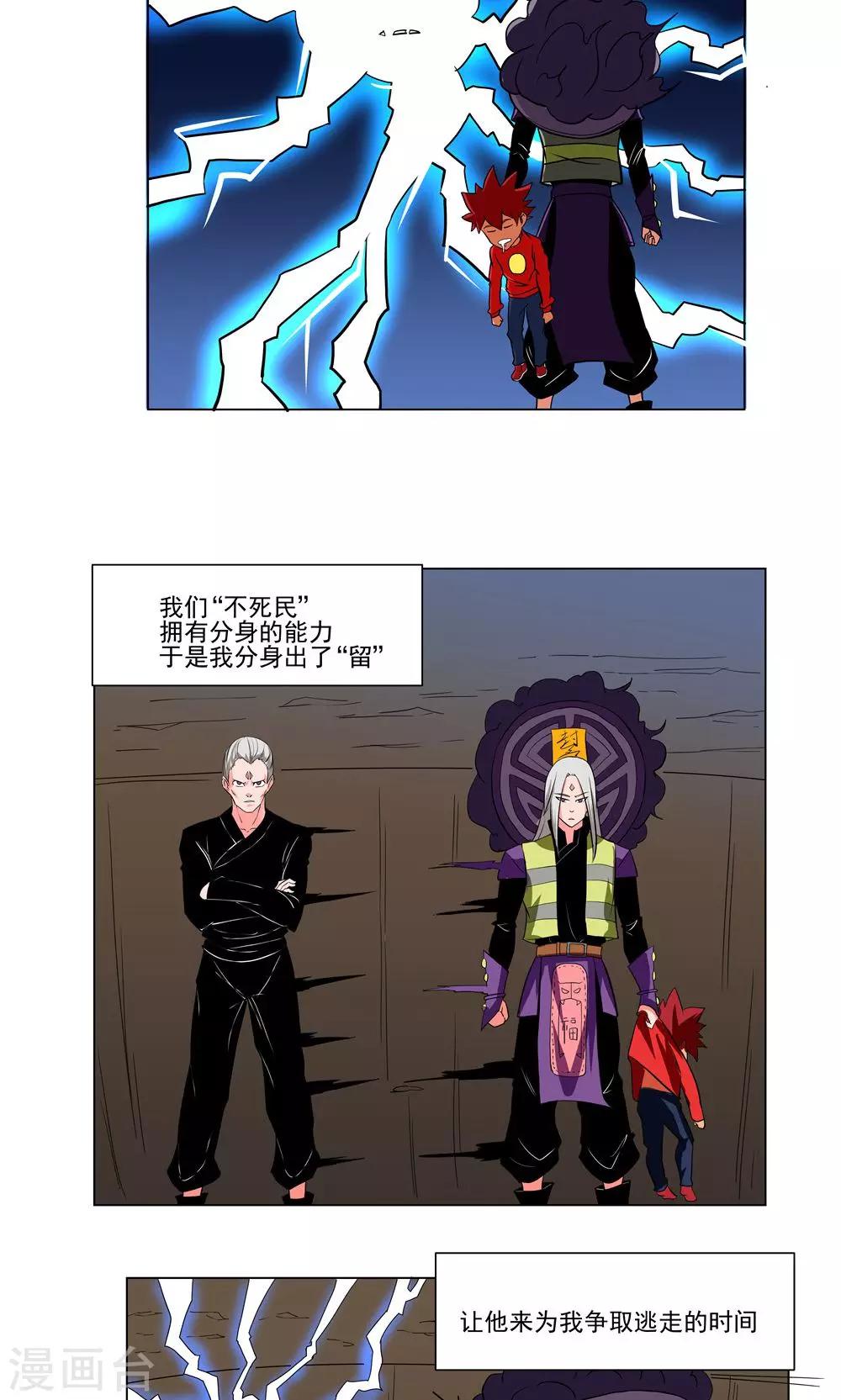 第73话-第73话