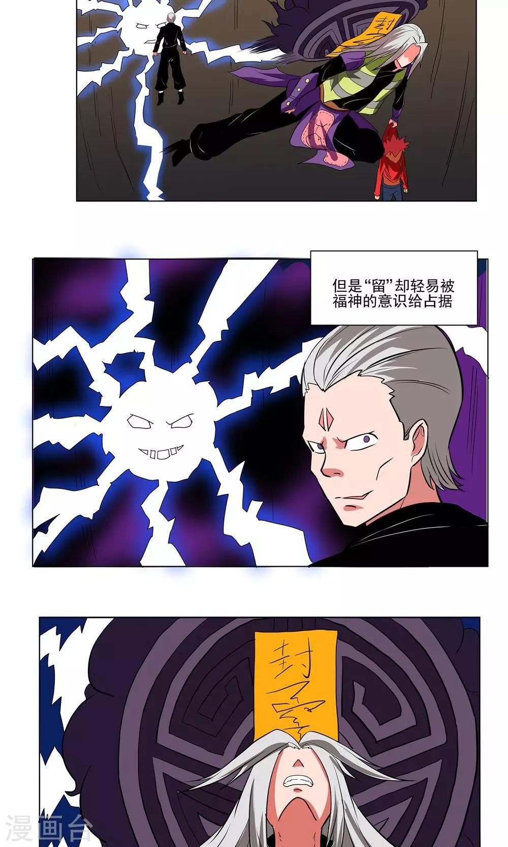 第73话-第73话