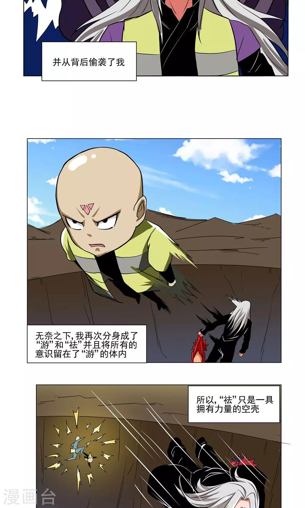第73话-第73话