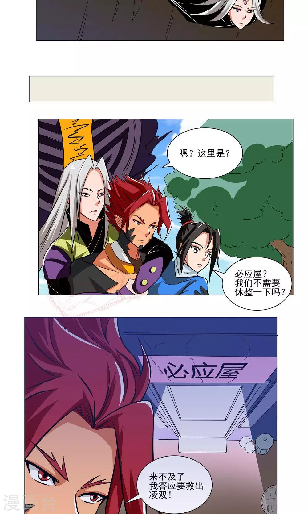 第73话-第73话