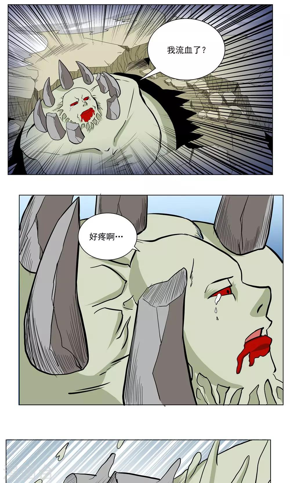 第73话-第73话