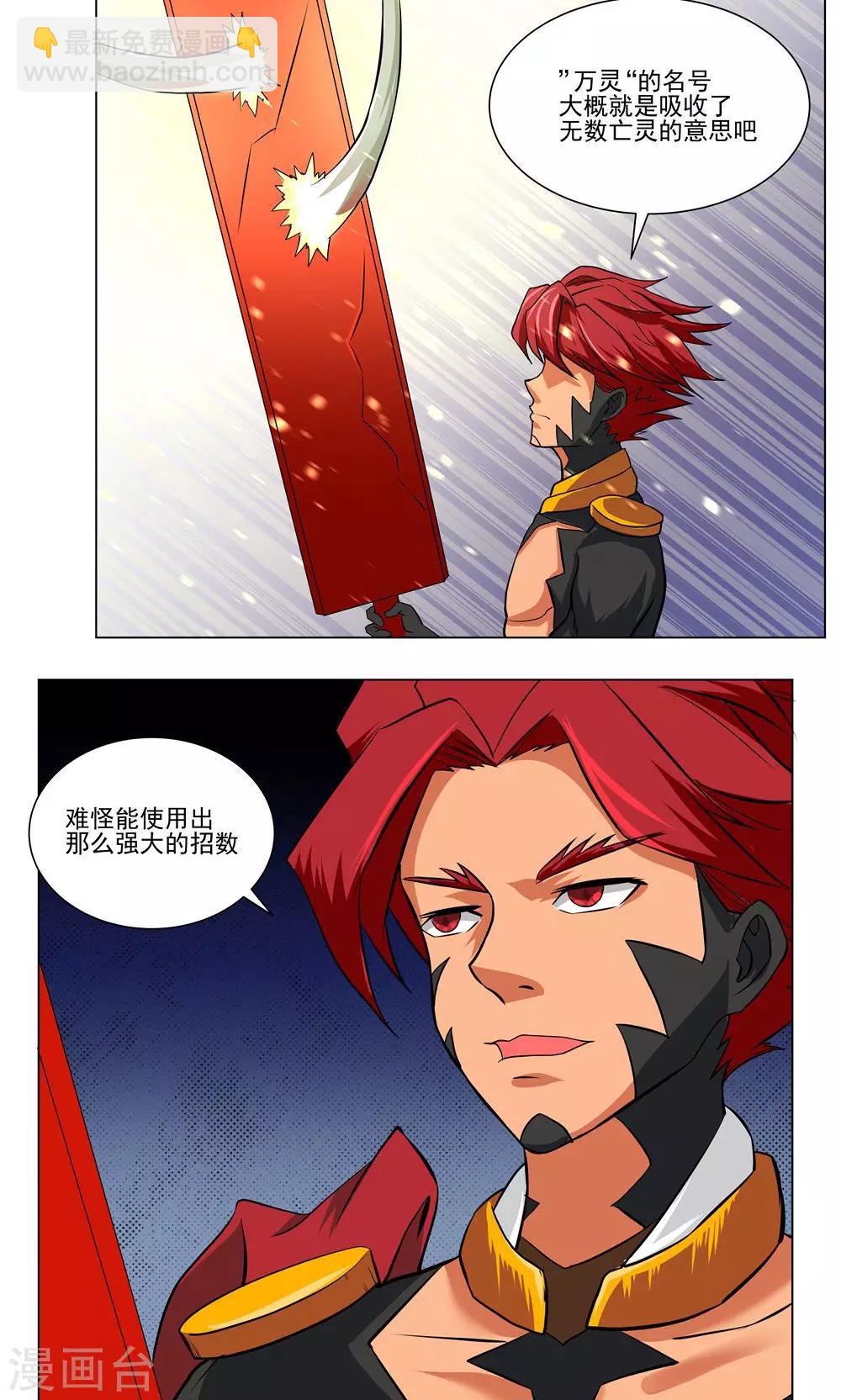 第73话-第73话