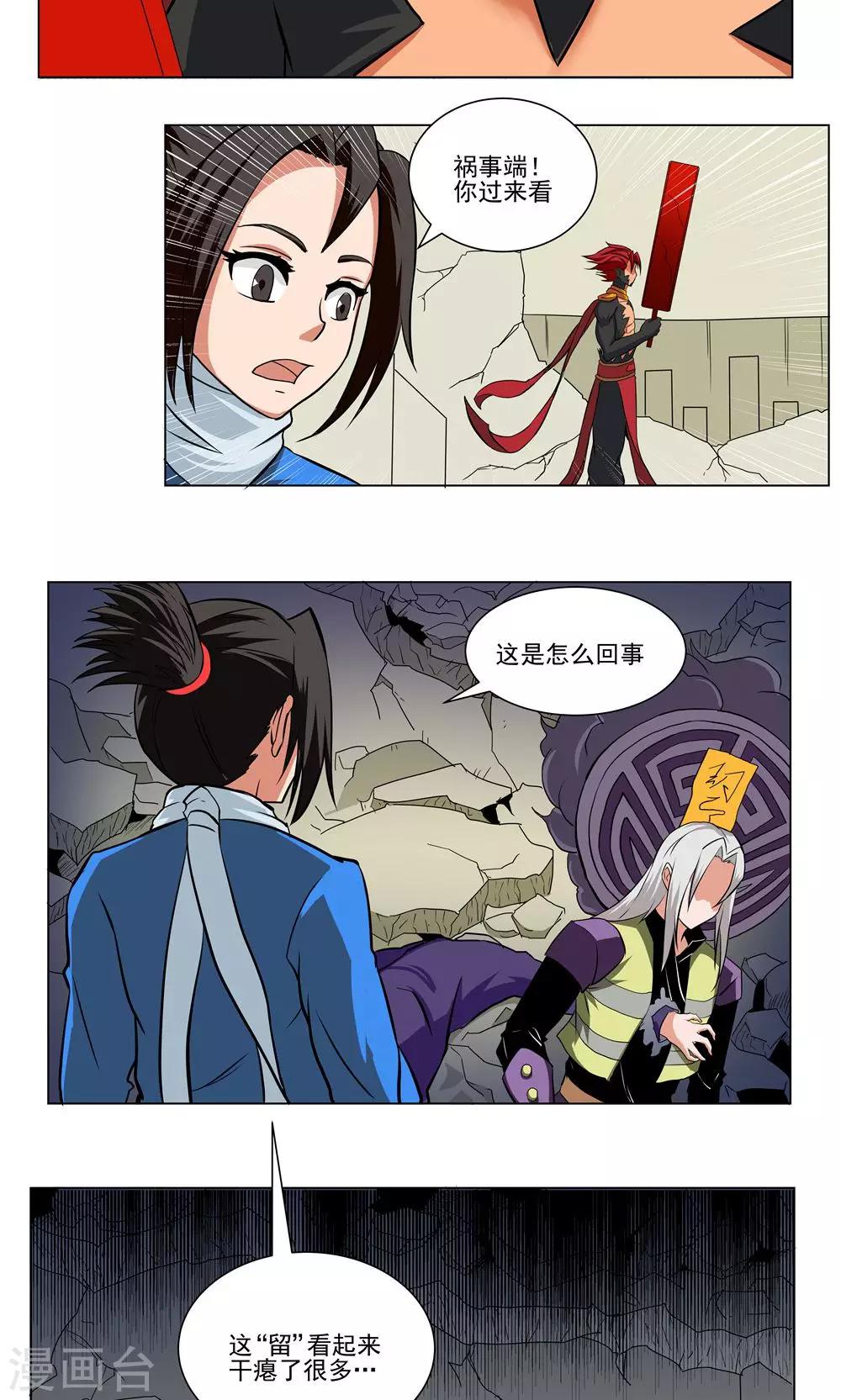 第73话-第73话