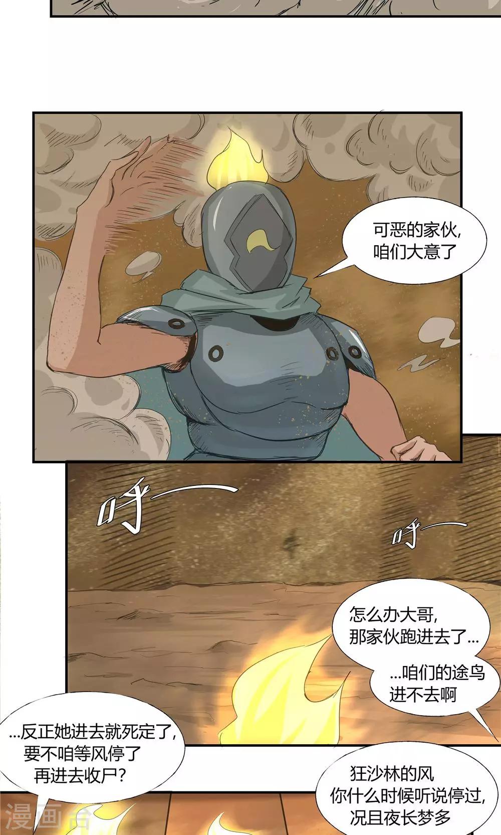 第75话-第75话