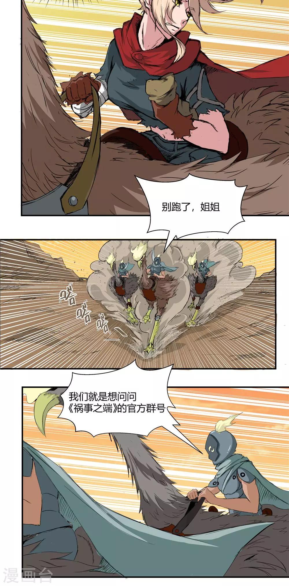 第75话-第75话