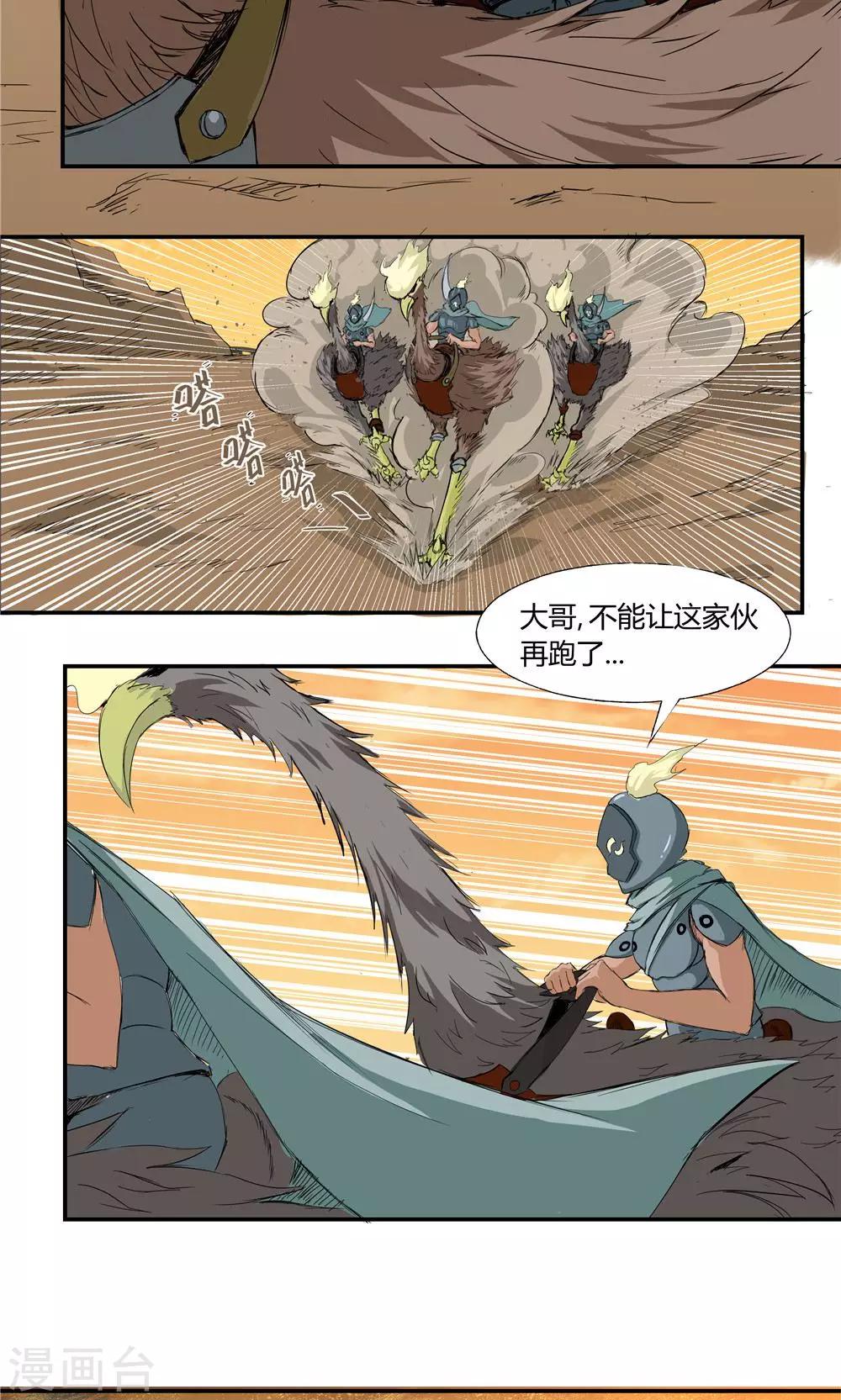 第75话-第75话