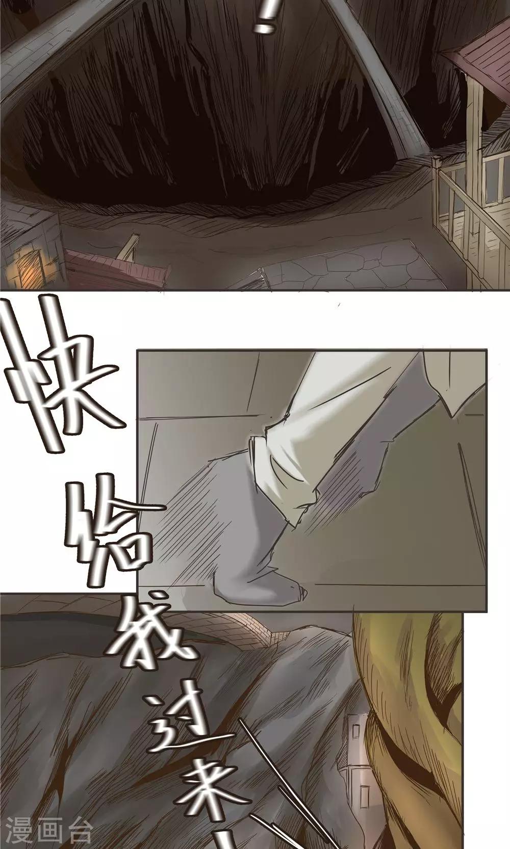 第77话-第77话