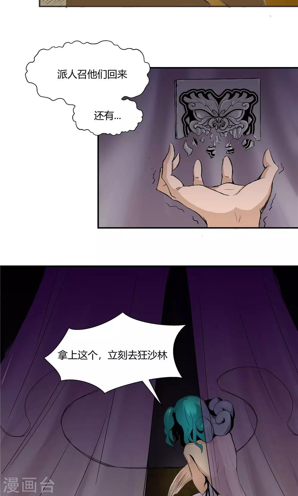第77话-第77话