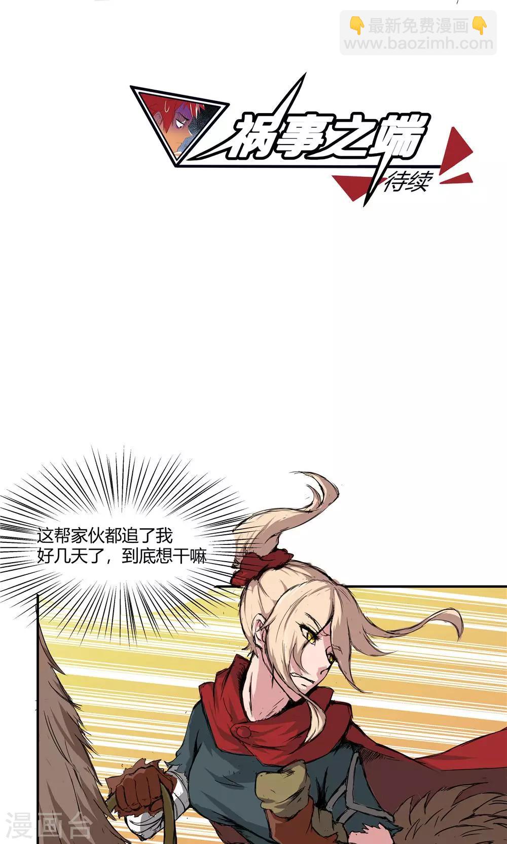 第77话-第77话