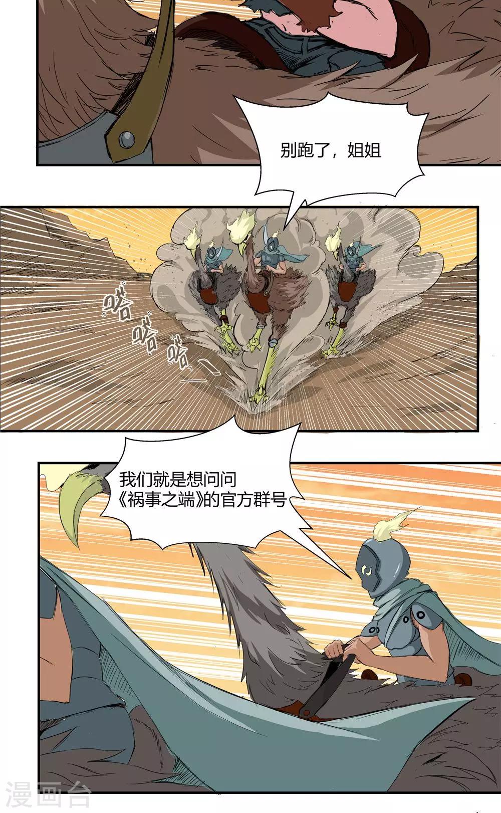 第77话-第77话