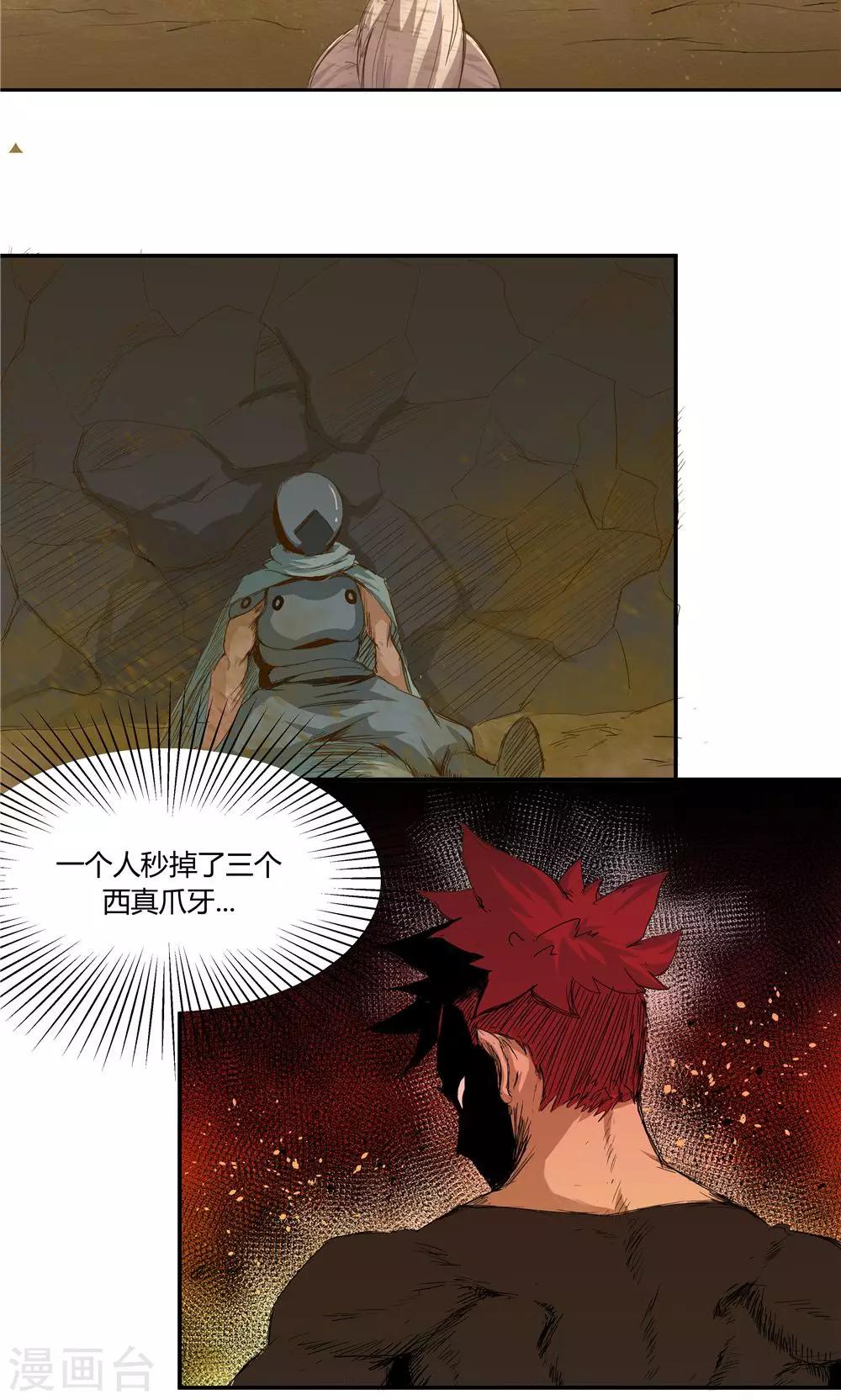 第77话-第77话