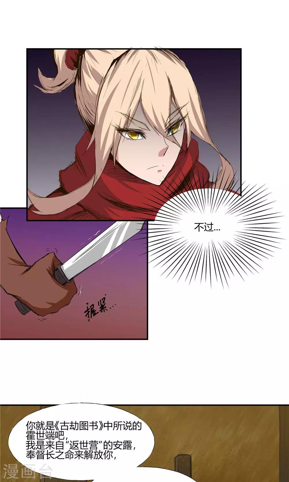 第77话-第77话