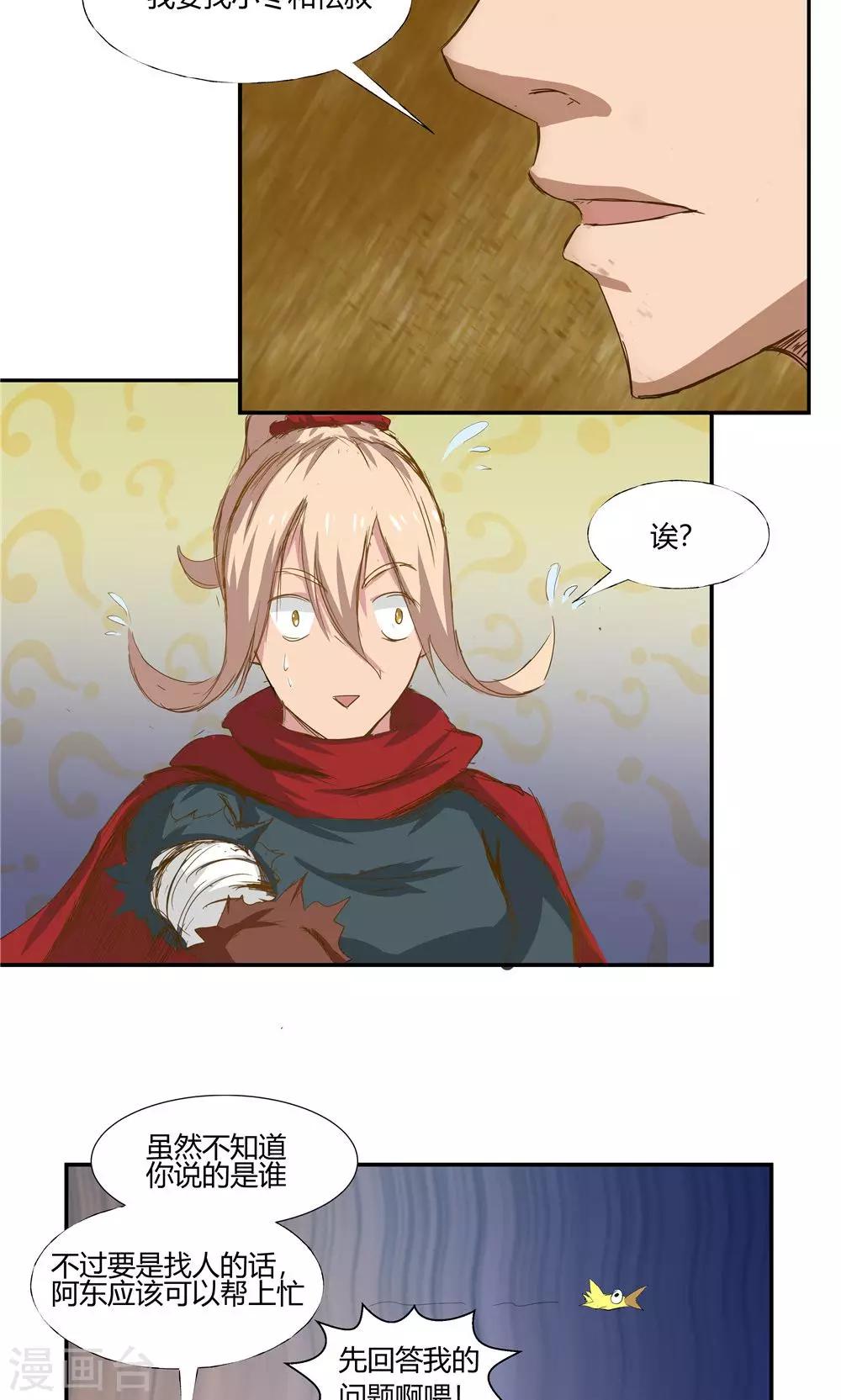 第77话-第77话