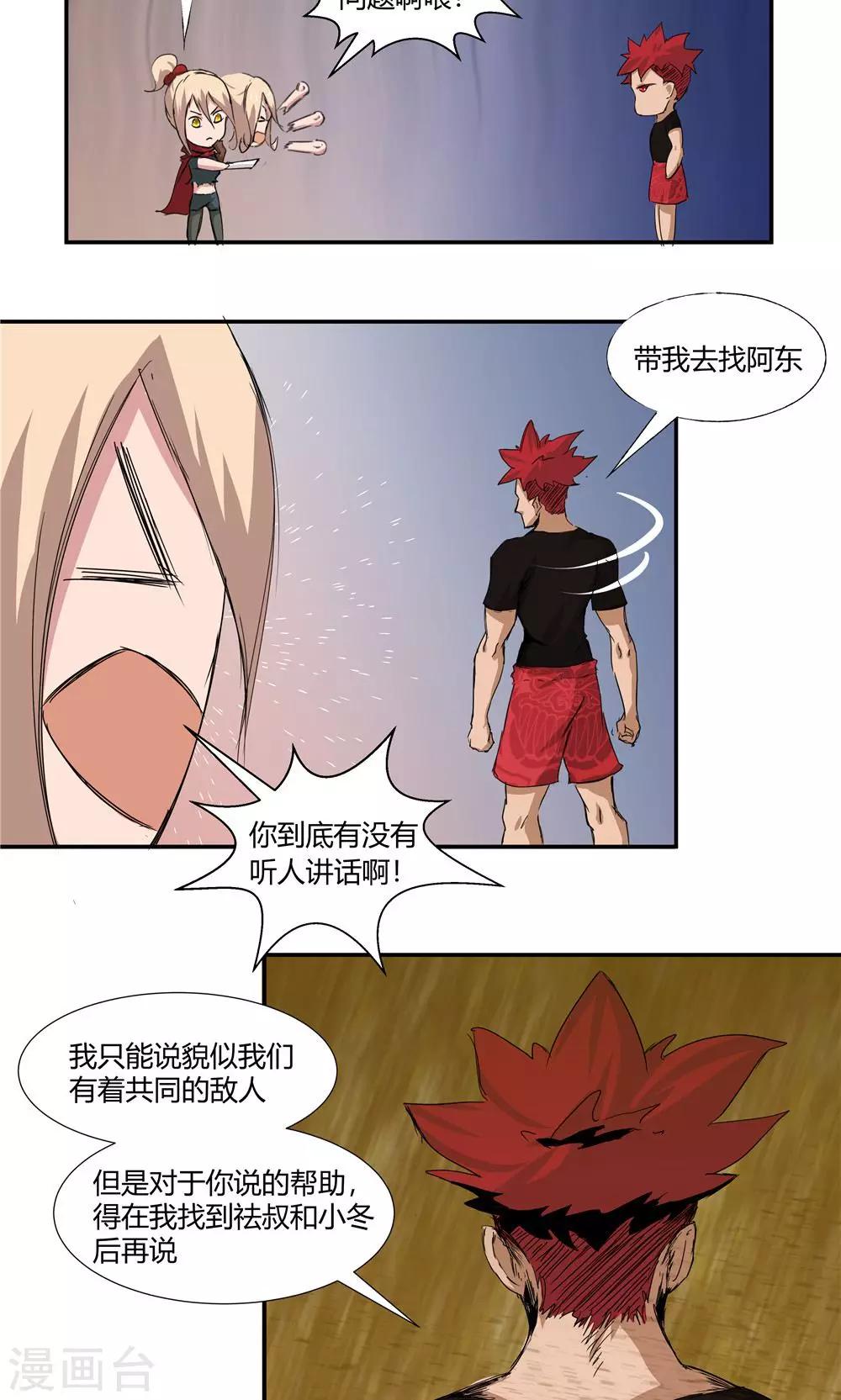 第77话-第77话