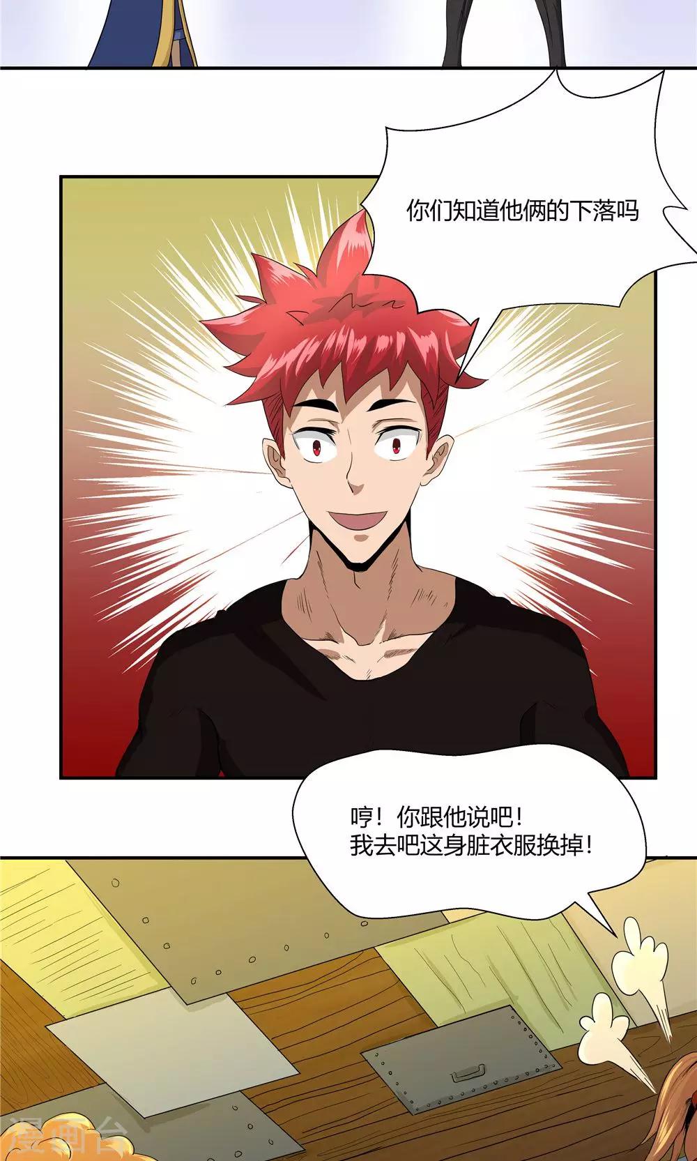 第79话-第79话