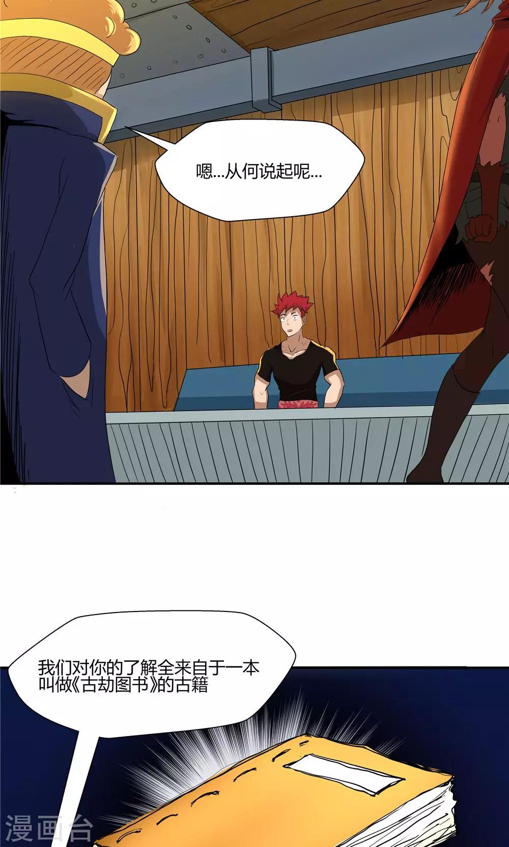 第79话-第79话