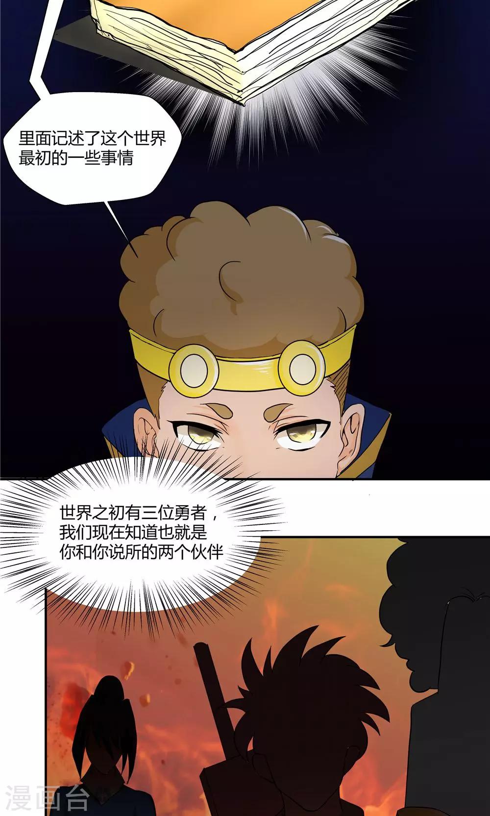 第79话-第79话