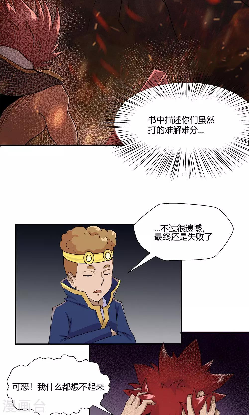 第79话-第79话