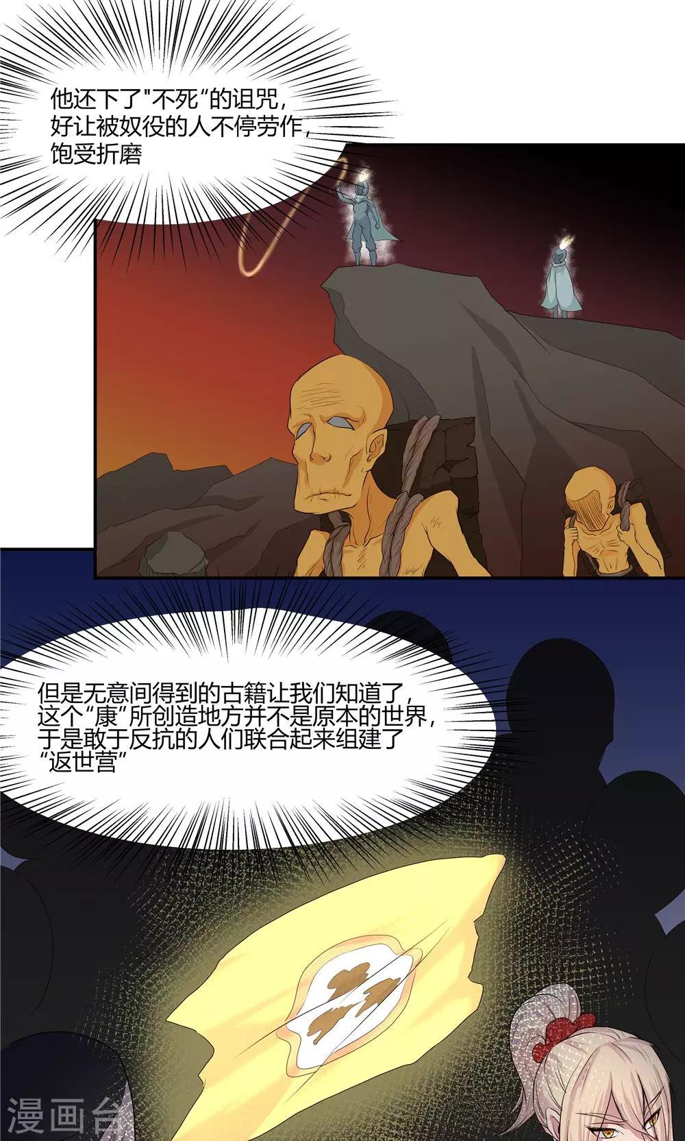 第79话-第79话