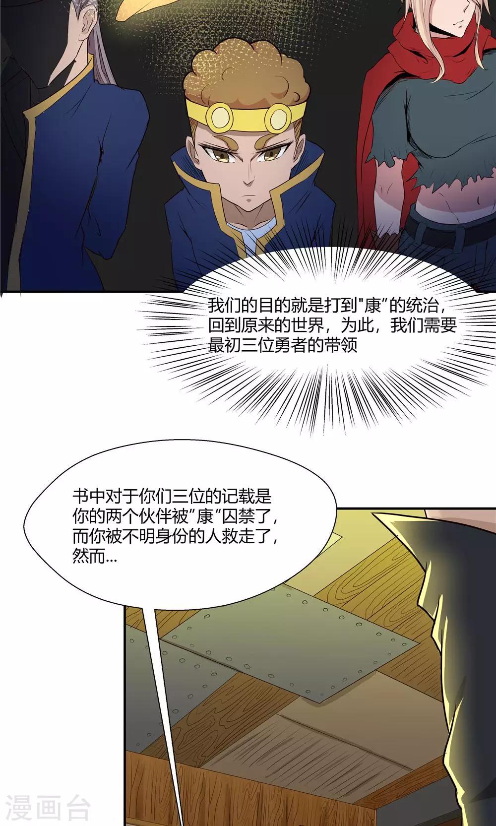 第79话-第79话