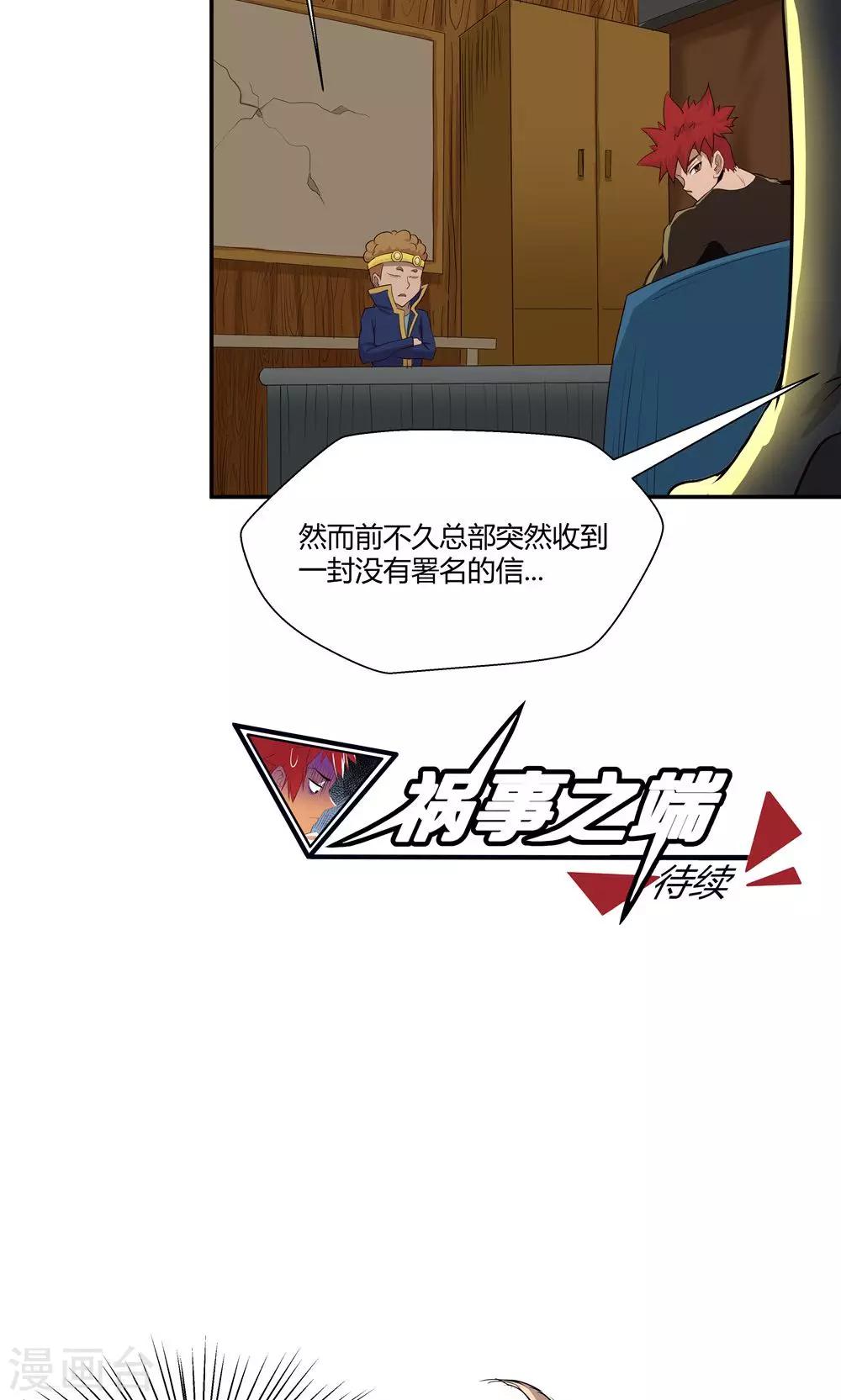 第79话-第79话