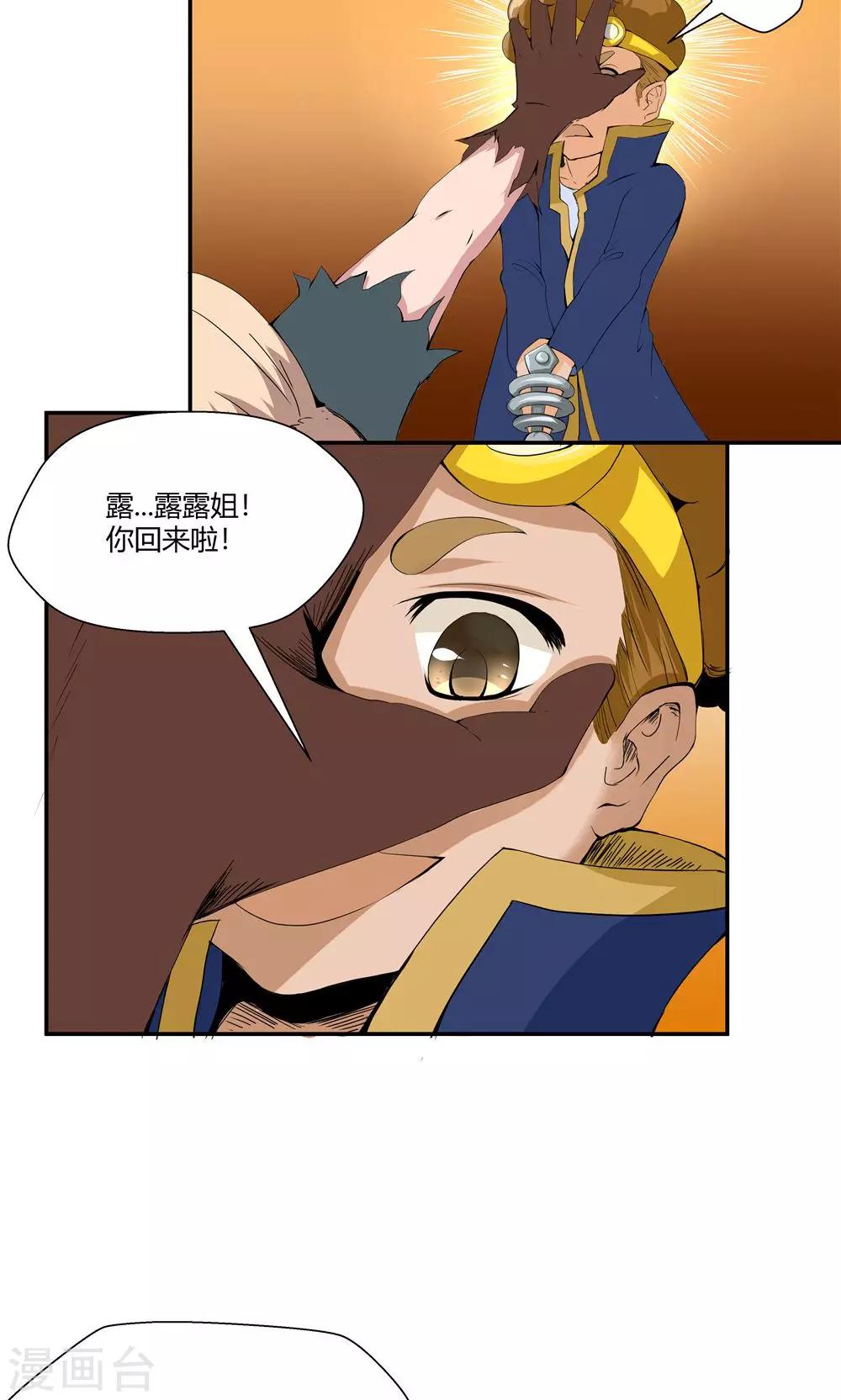 第79话-第79话