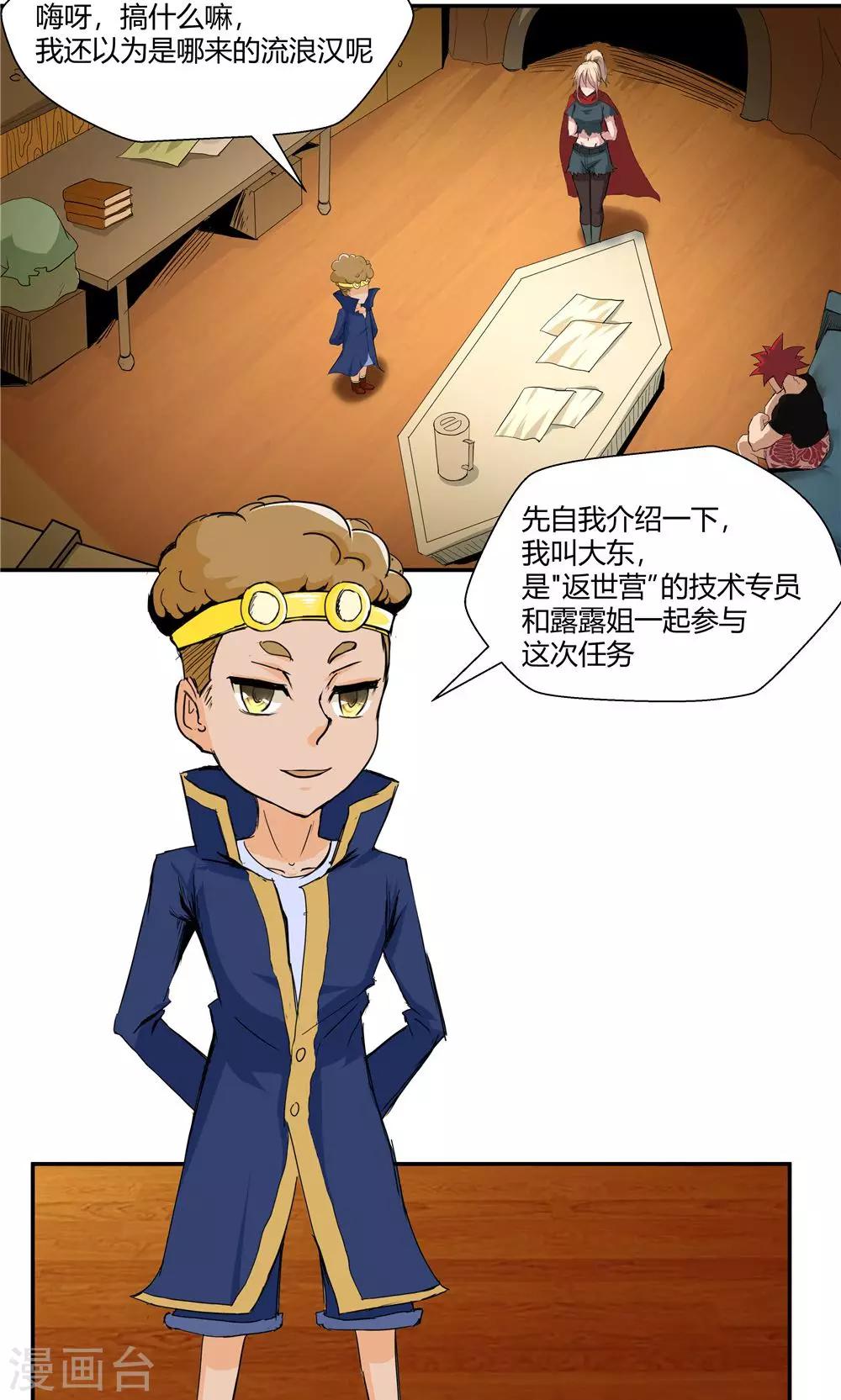 第79话-第79话