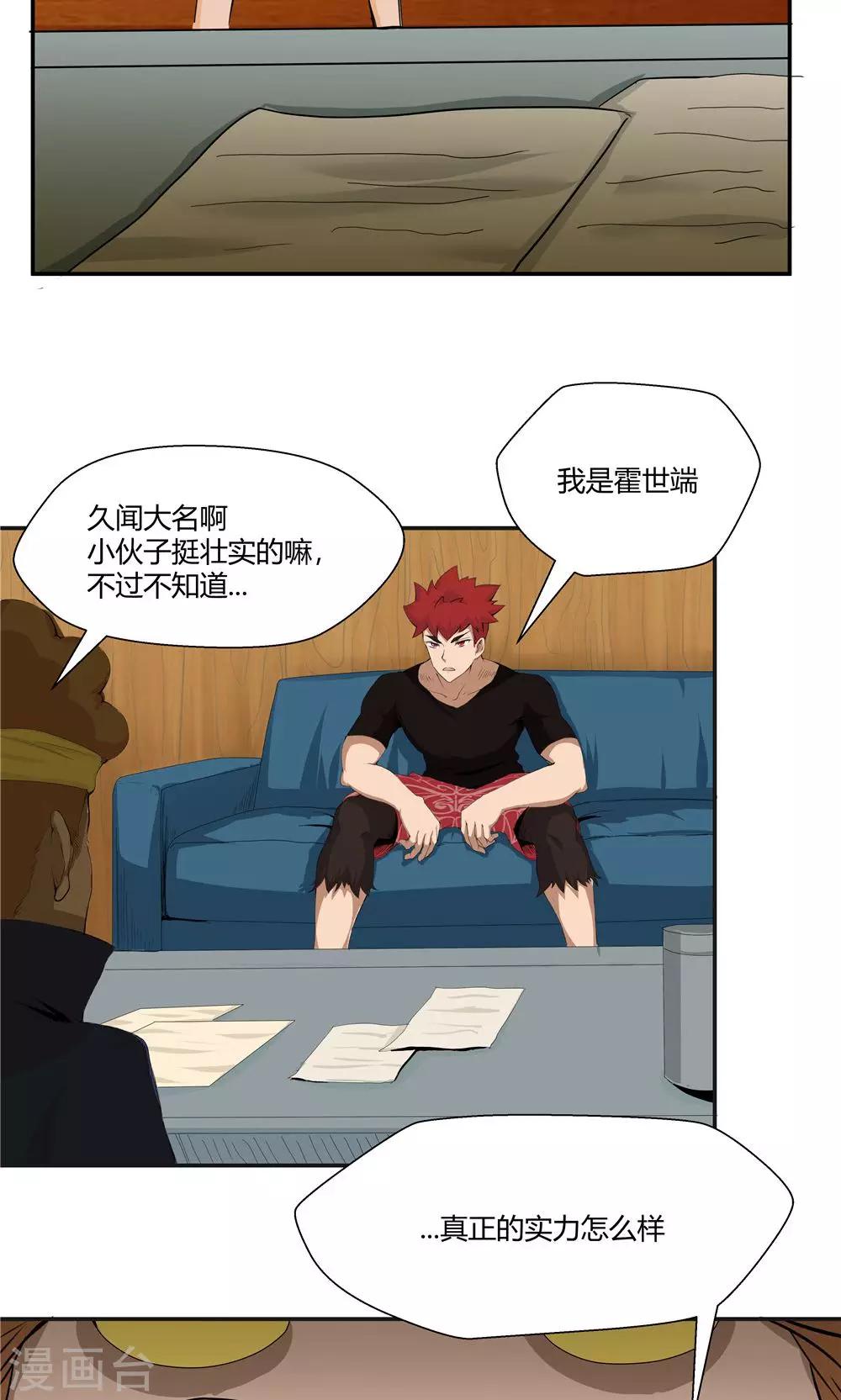第79话-第79话