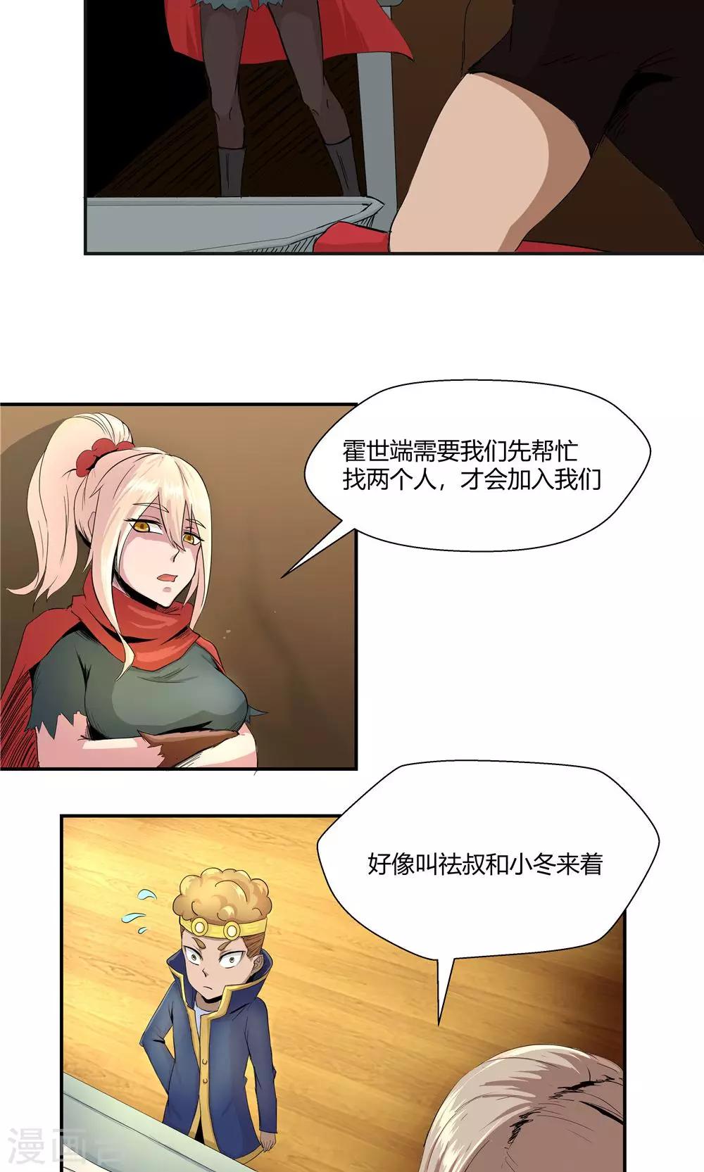 第79话-第79话