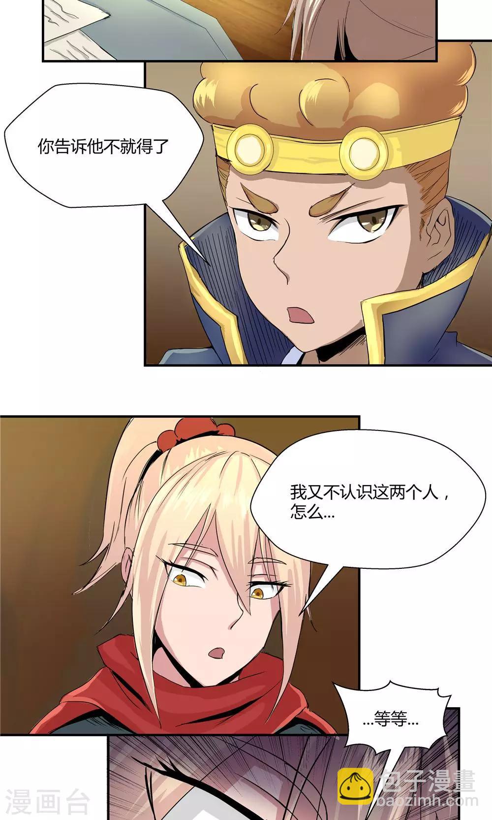 第79话-第79话