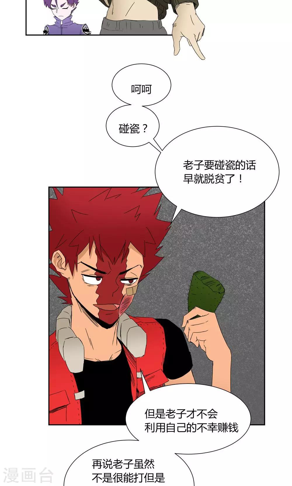 第9话-第9话