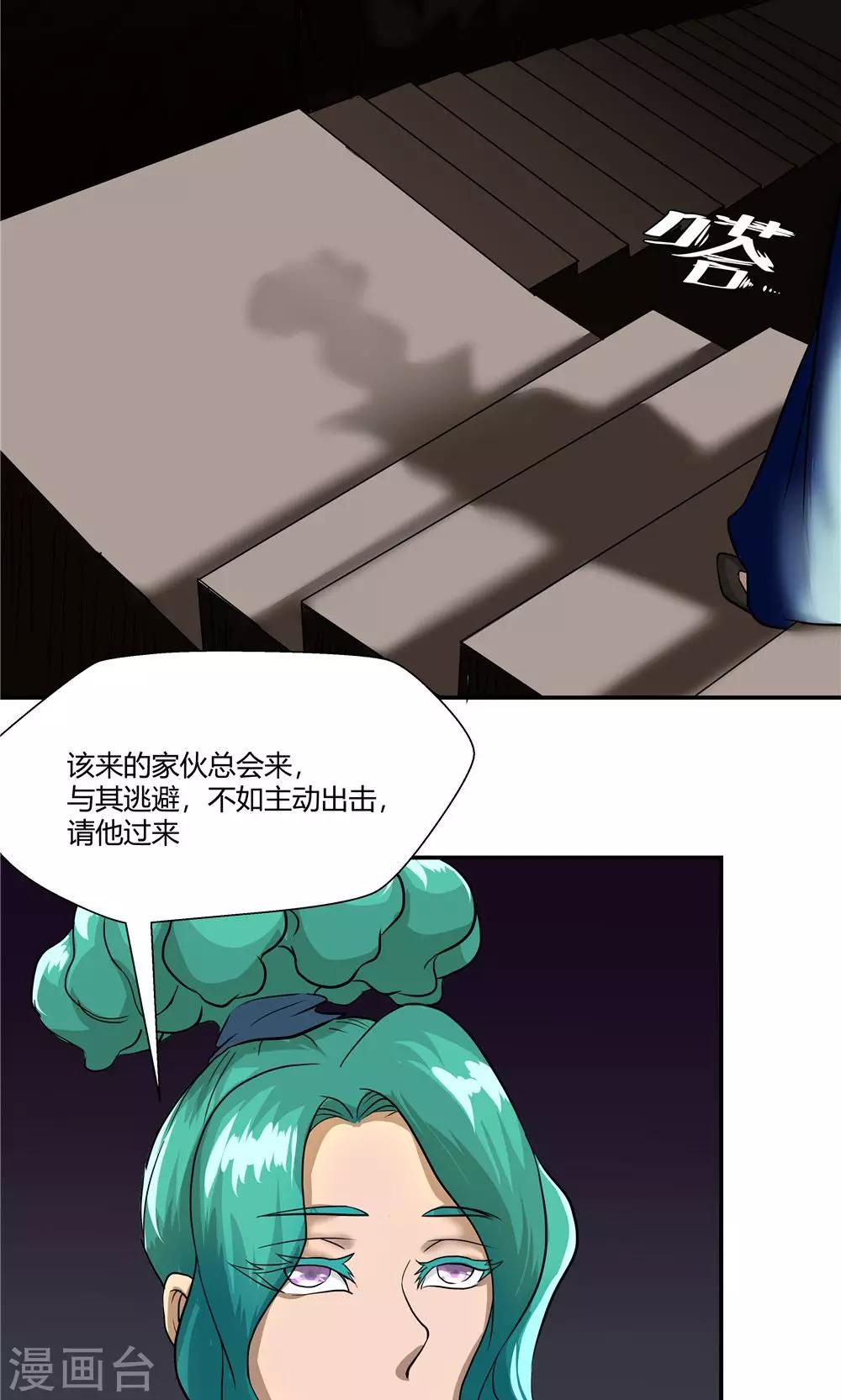 第81话-第81话
