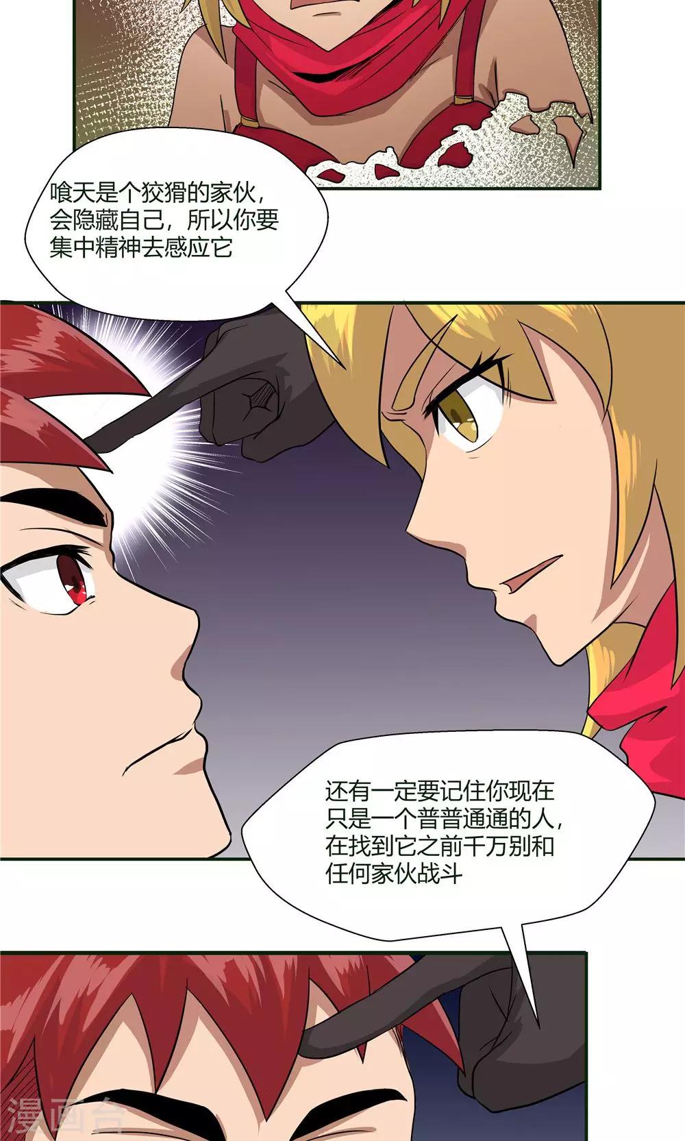 第81话-第81话