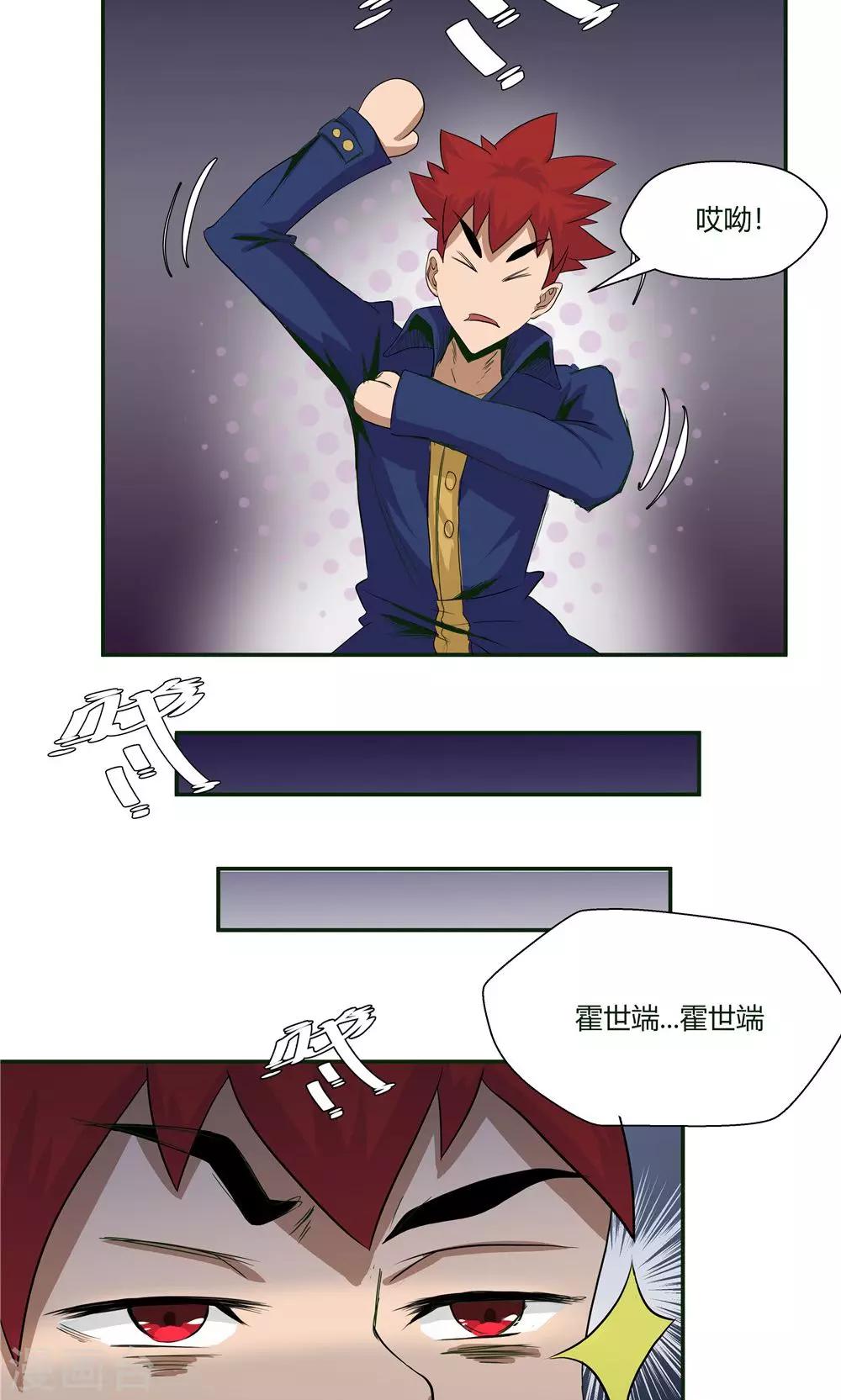 第81话-第81话