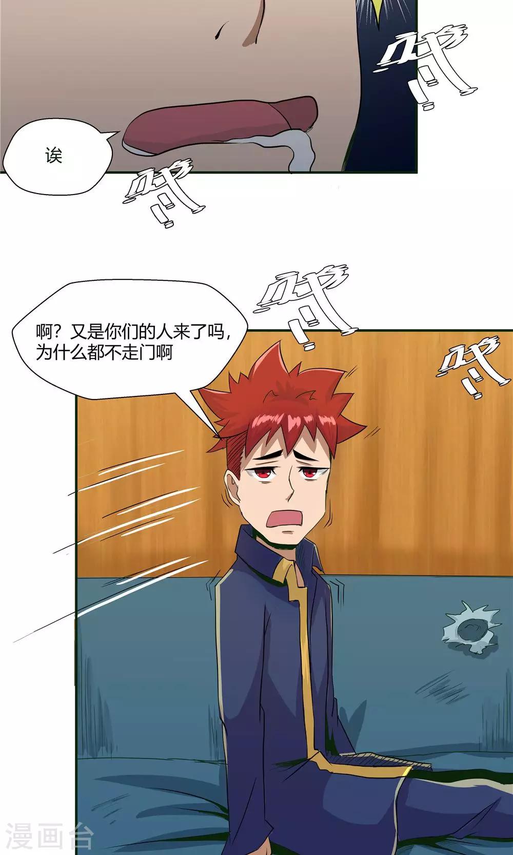 第81话-第81话