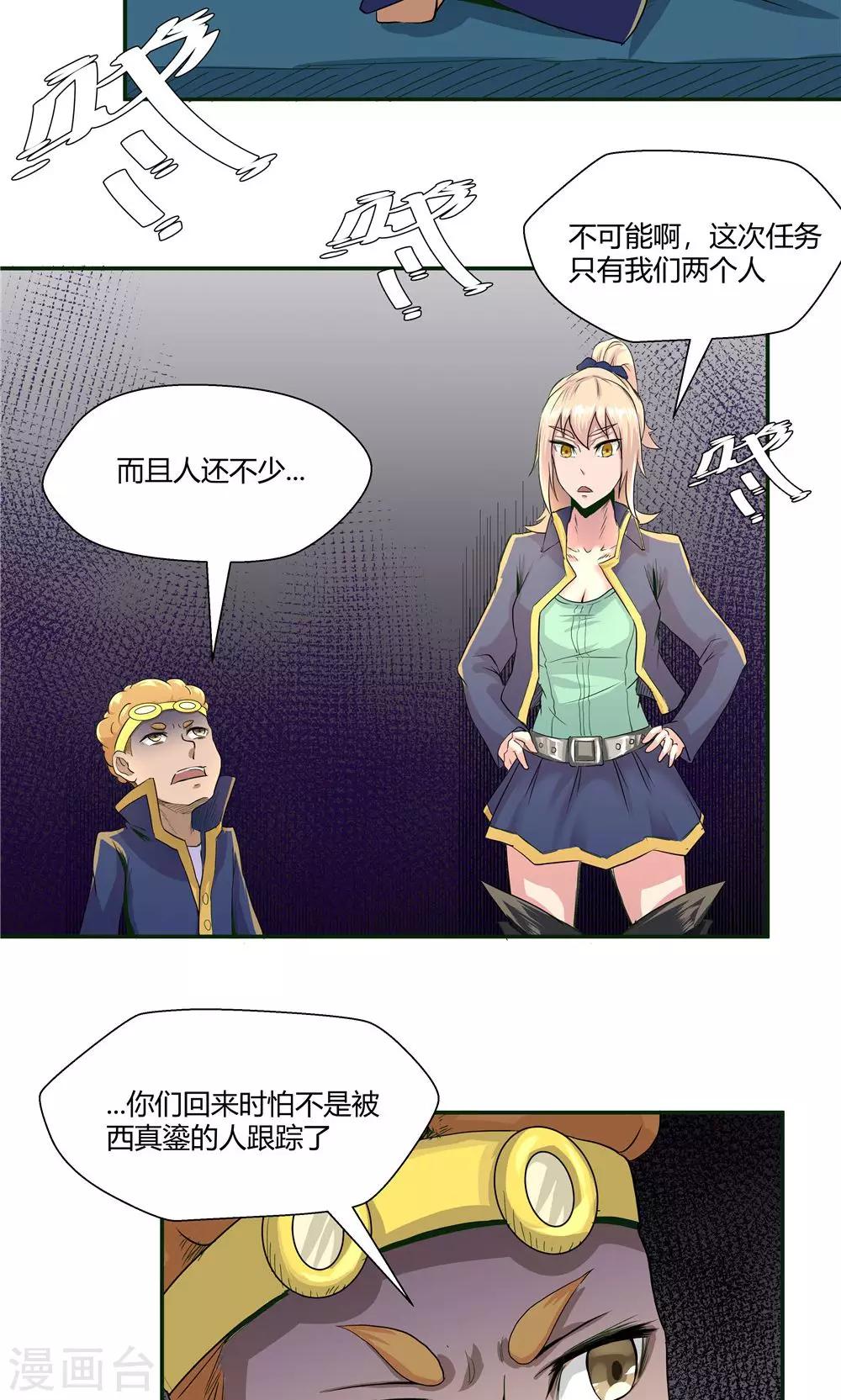 第81话-第81话