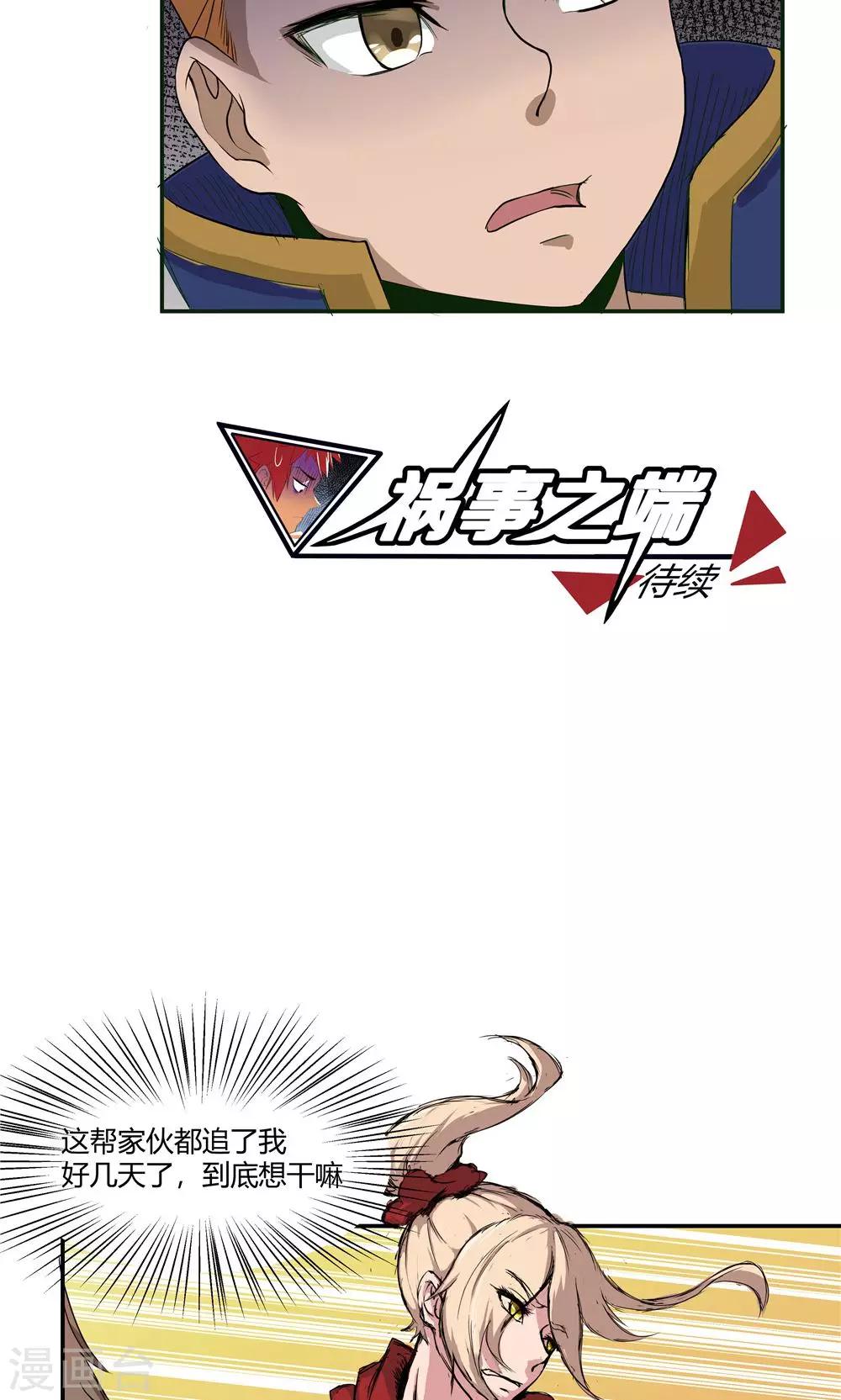 第81话-第81话