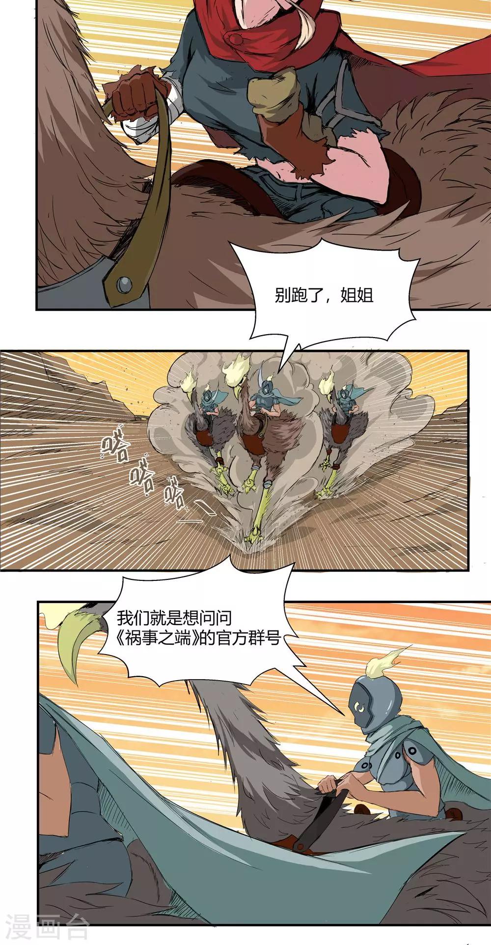 第81话-第81话