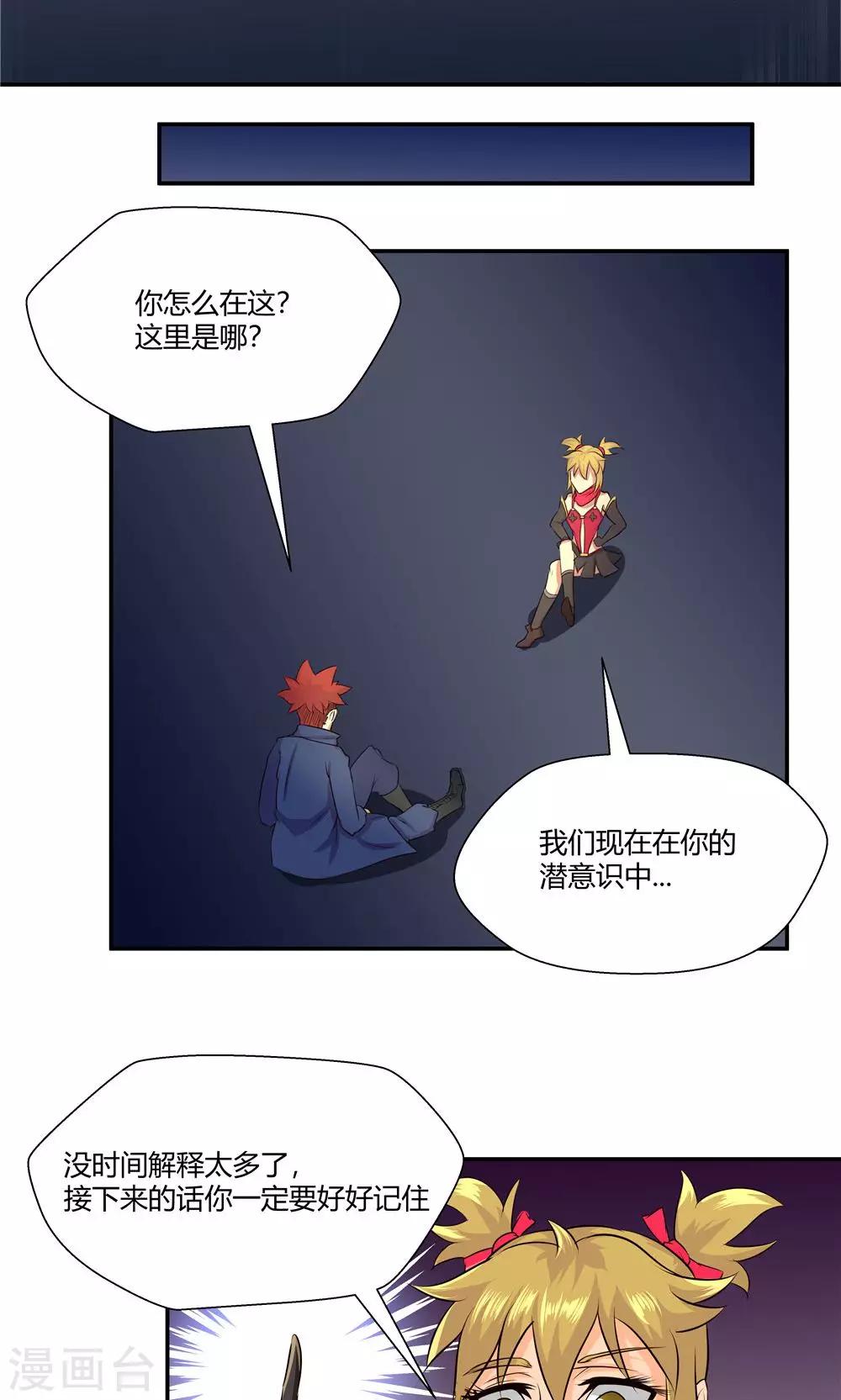 第81话-第81话